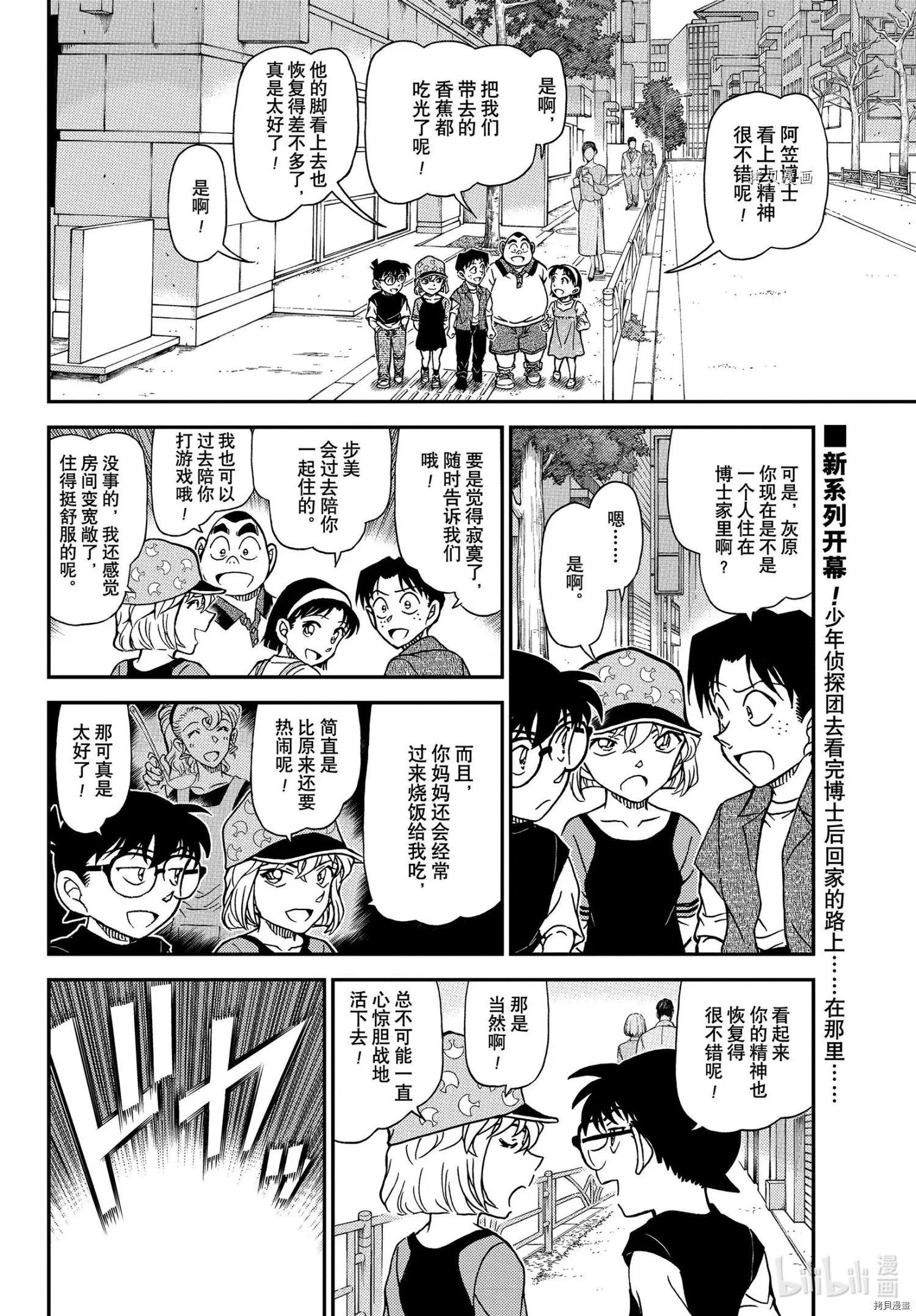 第1079话