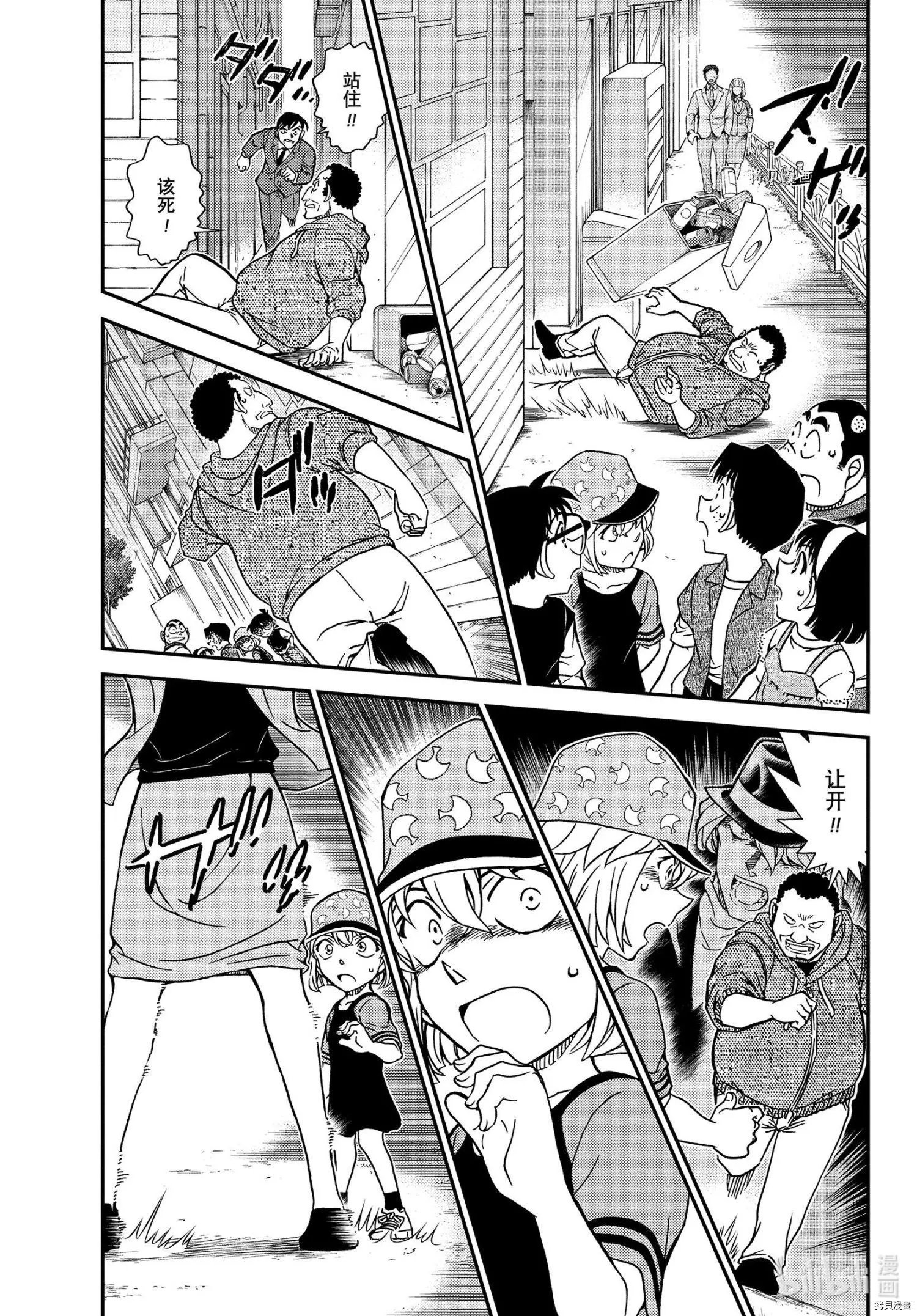 第1079话