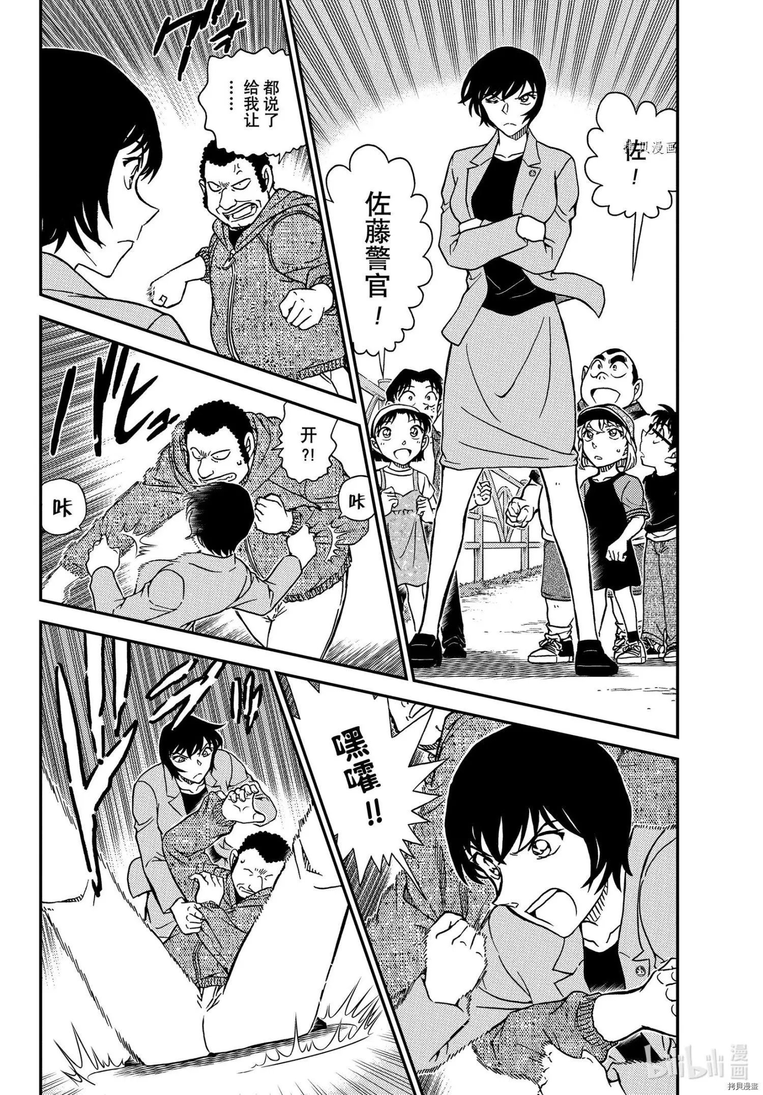 第1079话