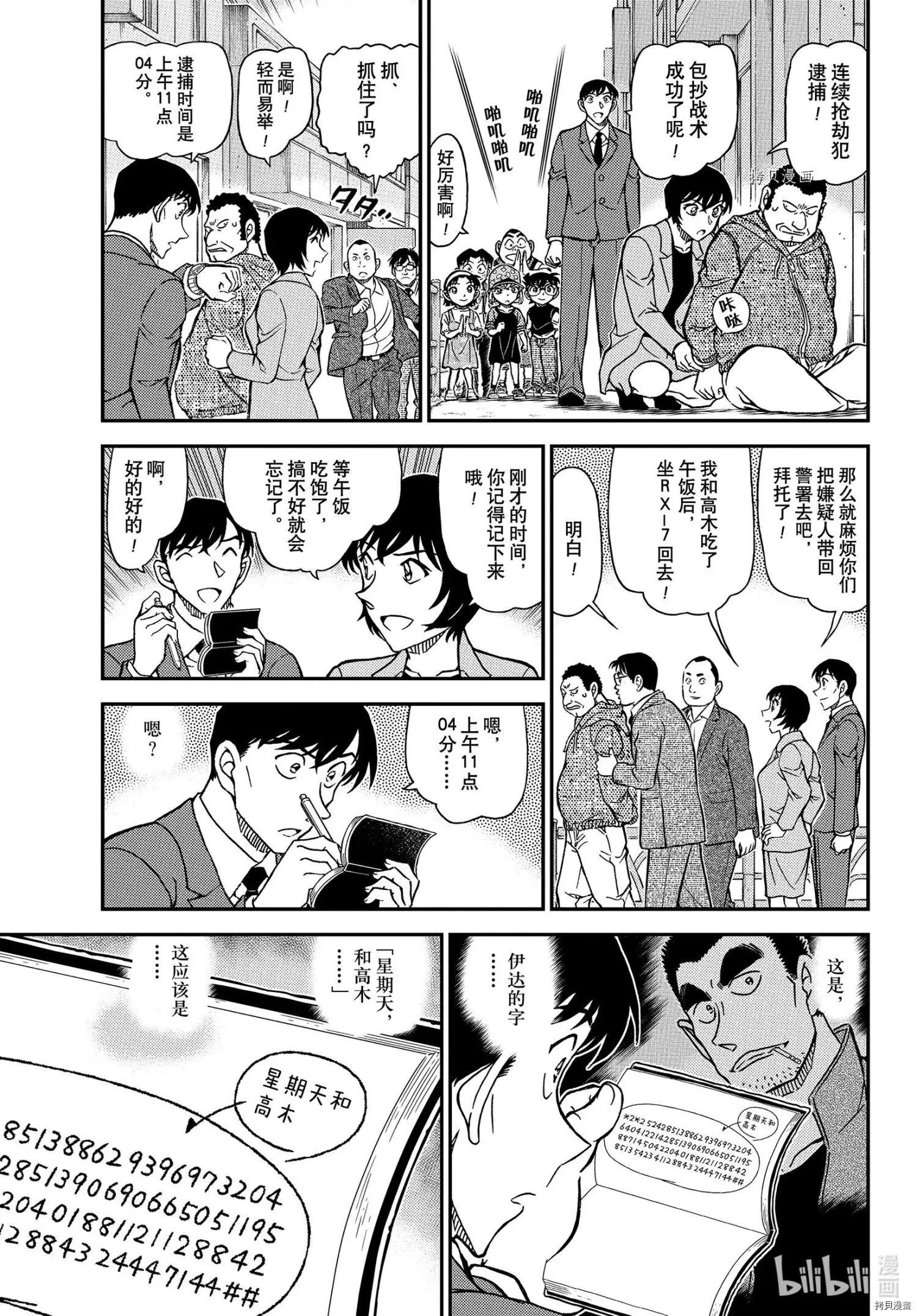 第1079话