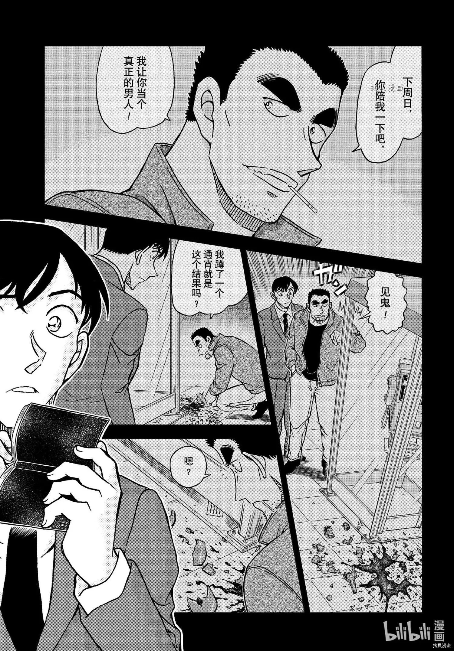 第1079话