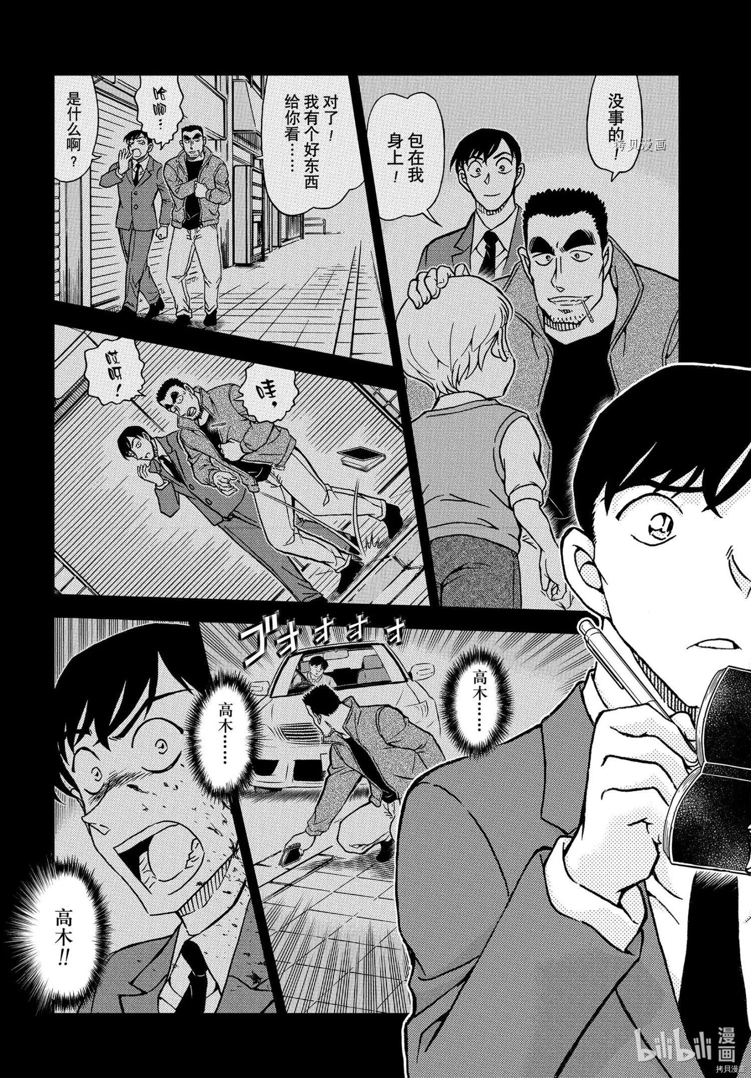 第1079话