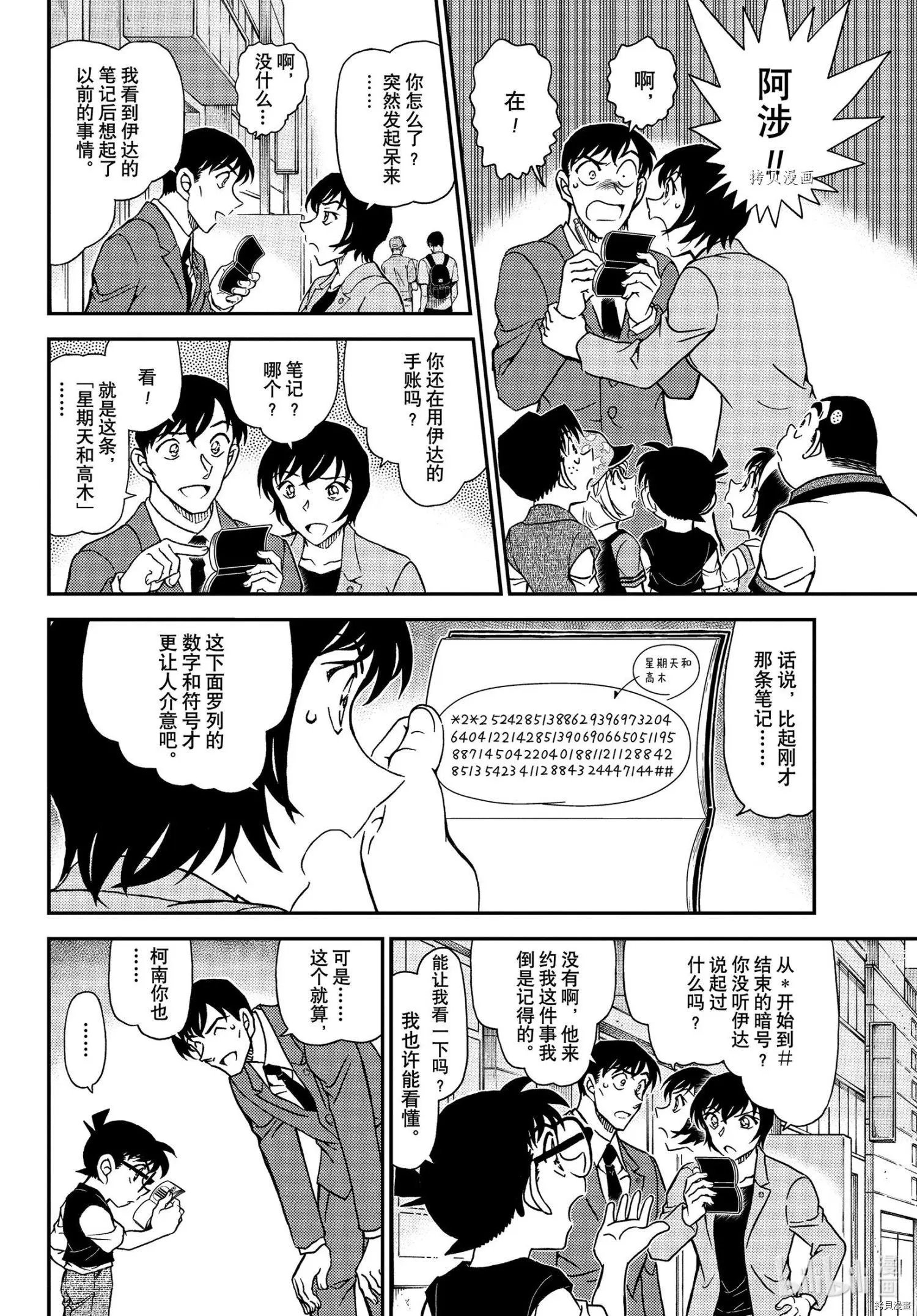 第1079话