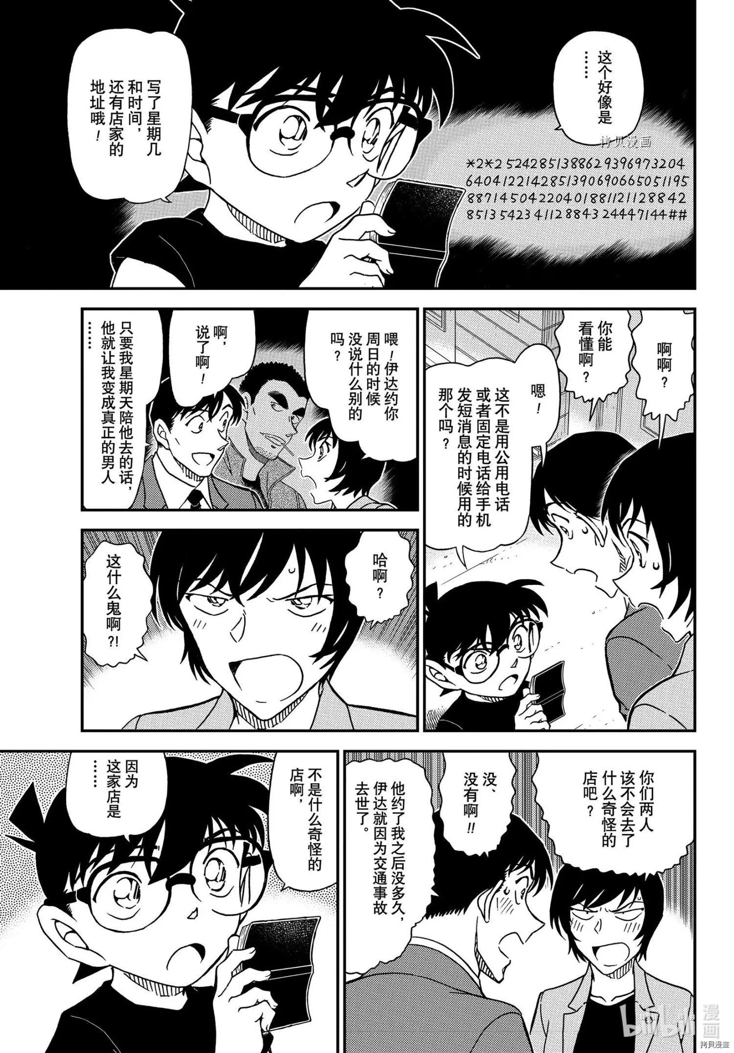 第1079话