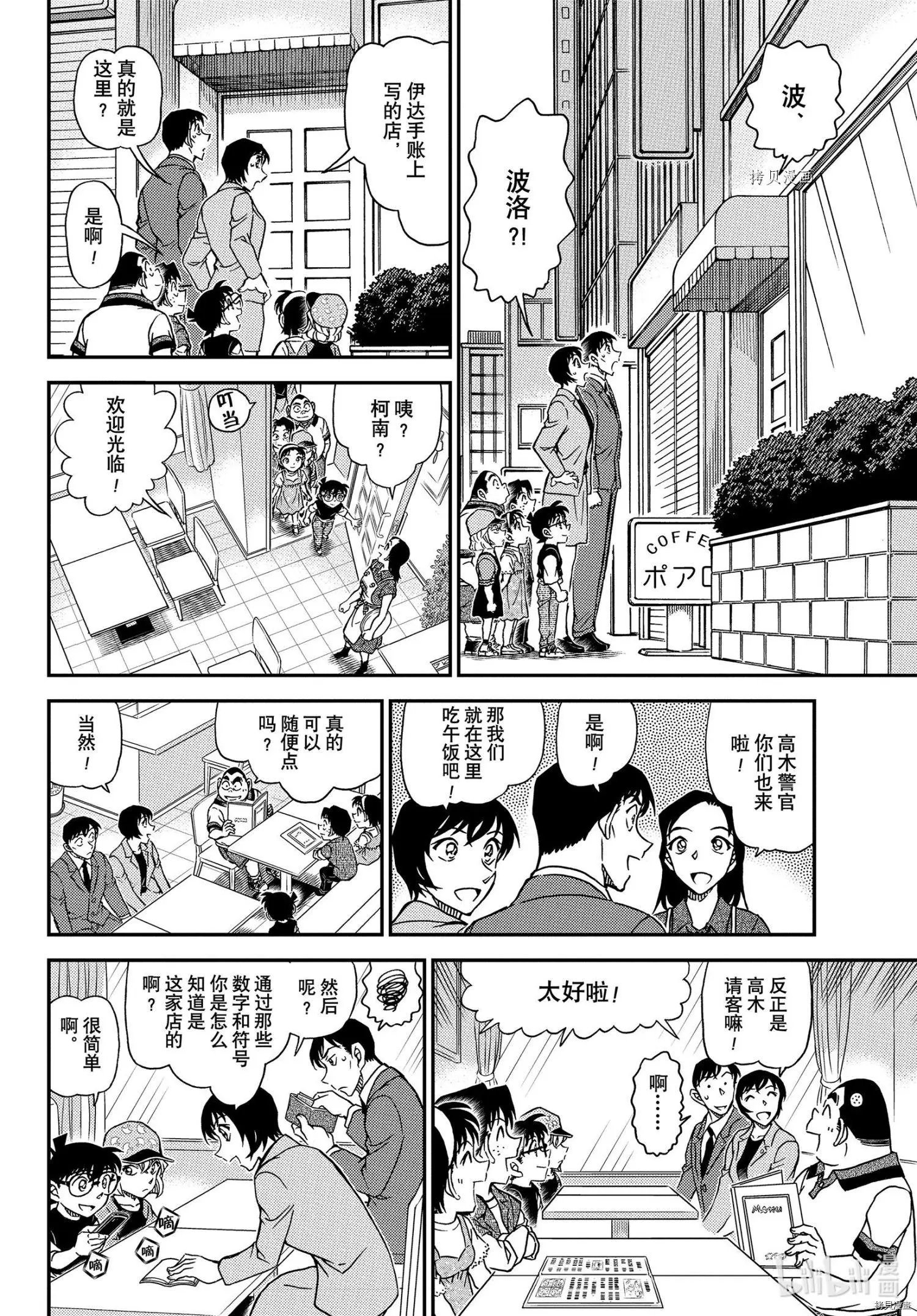 第1079话