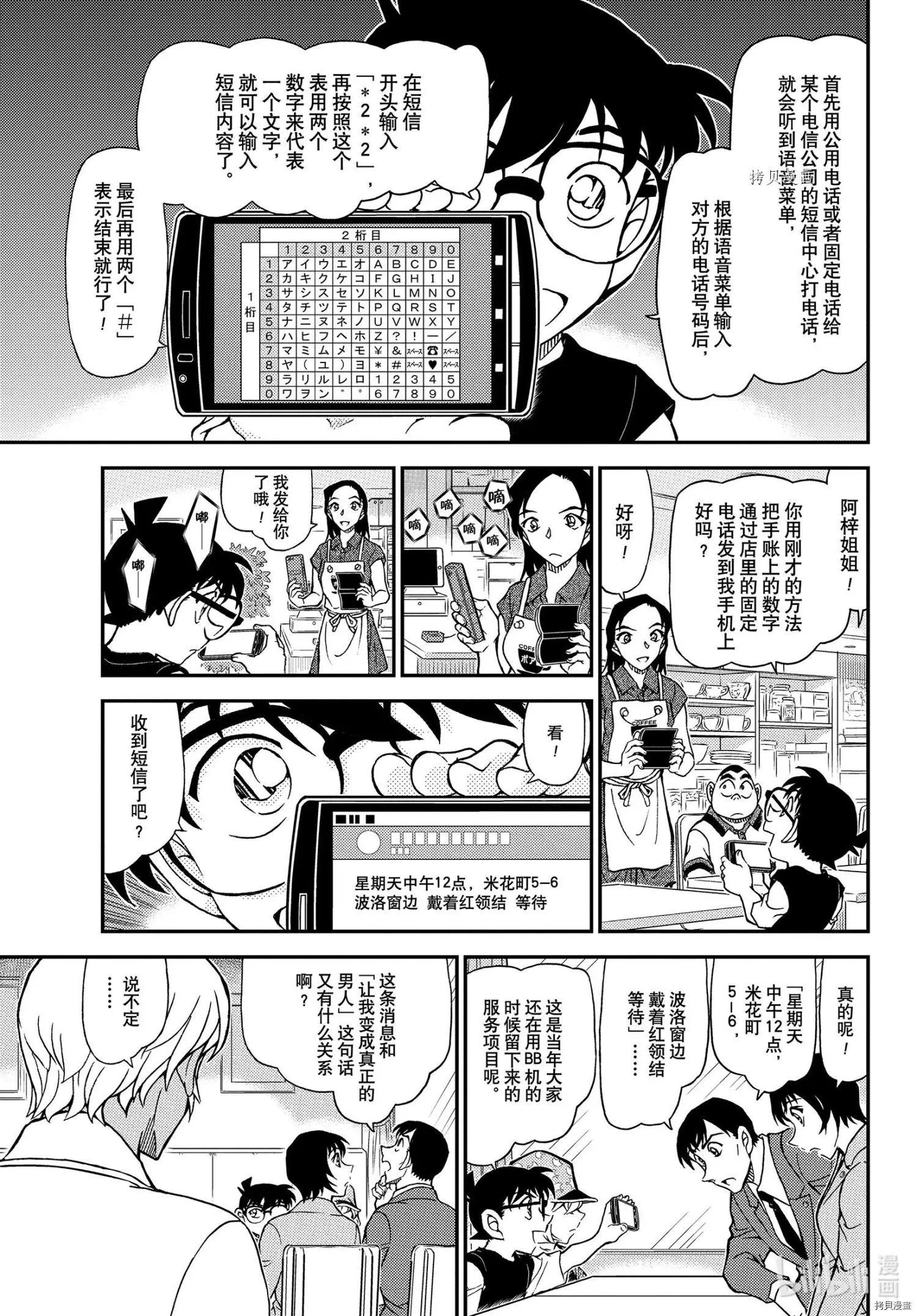 第1079话