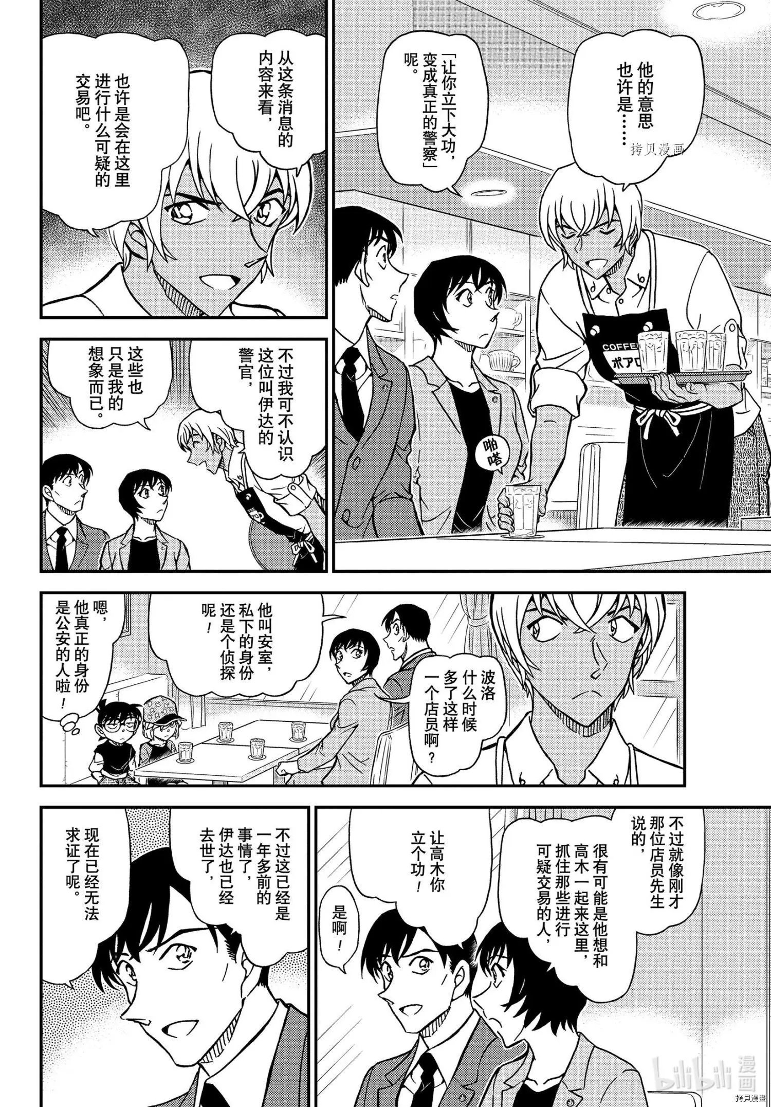 第1079话