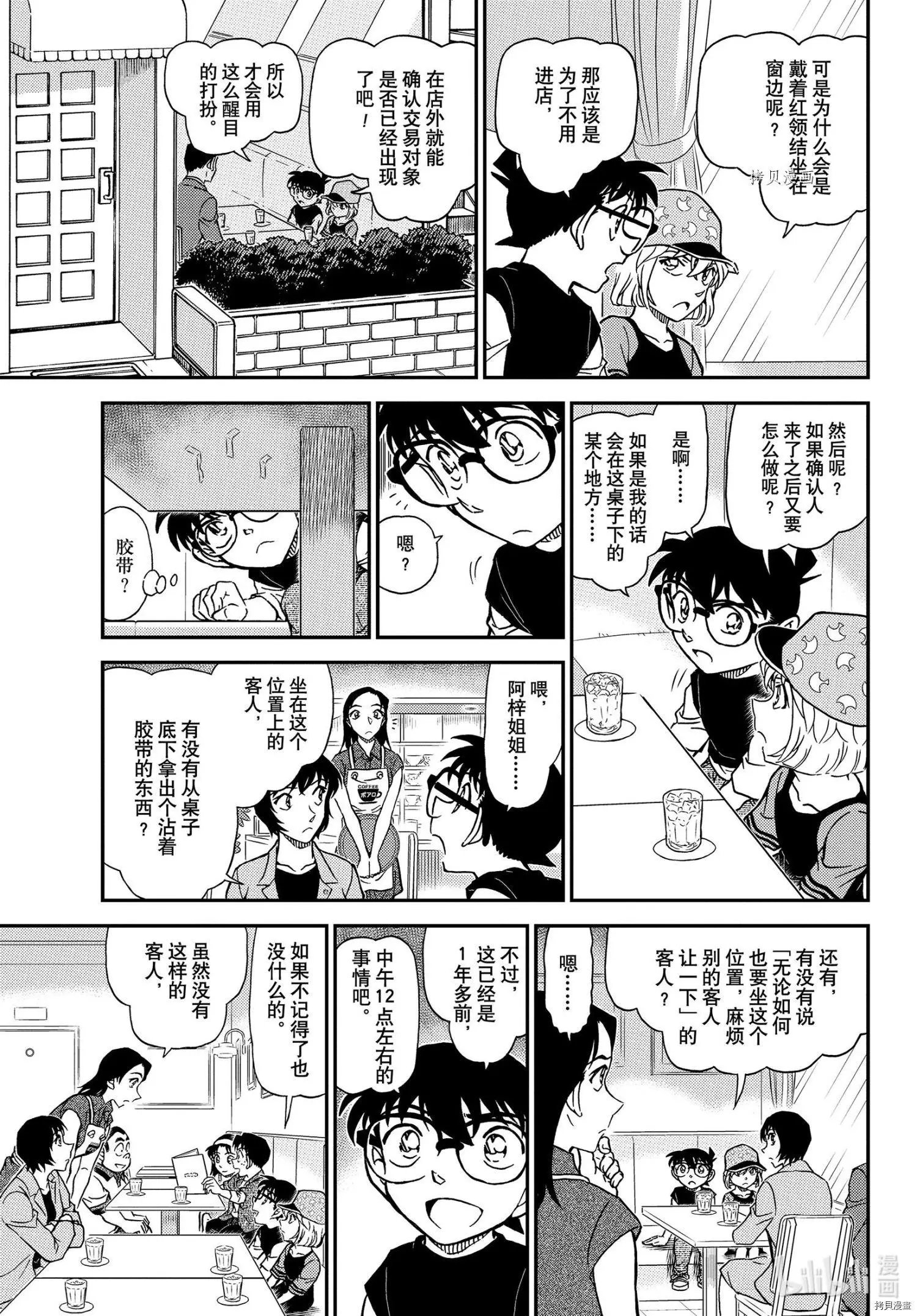 第1079话