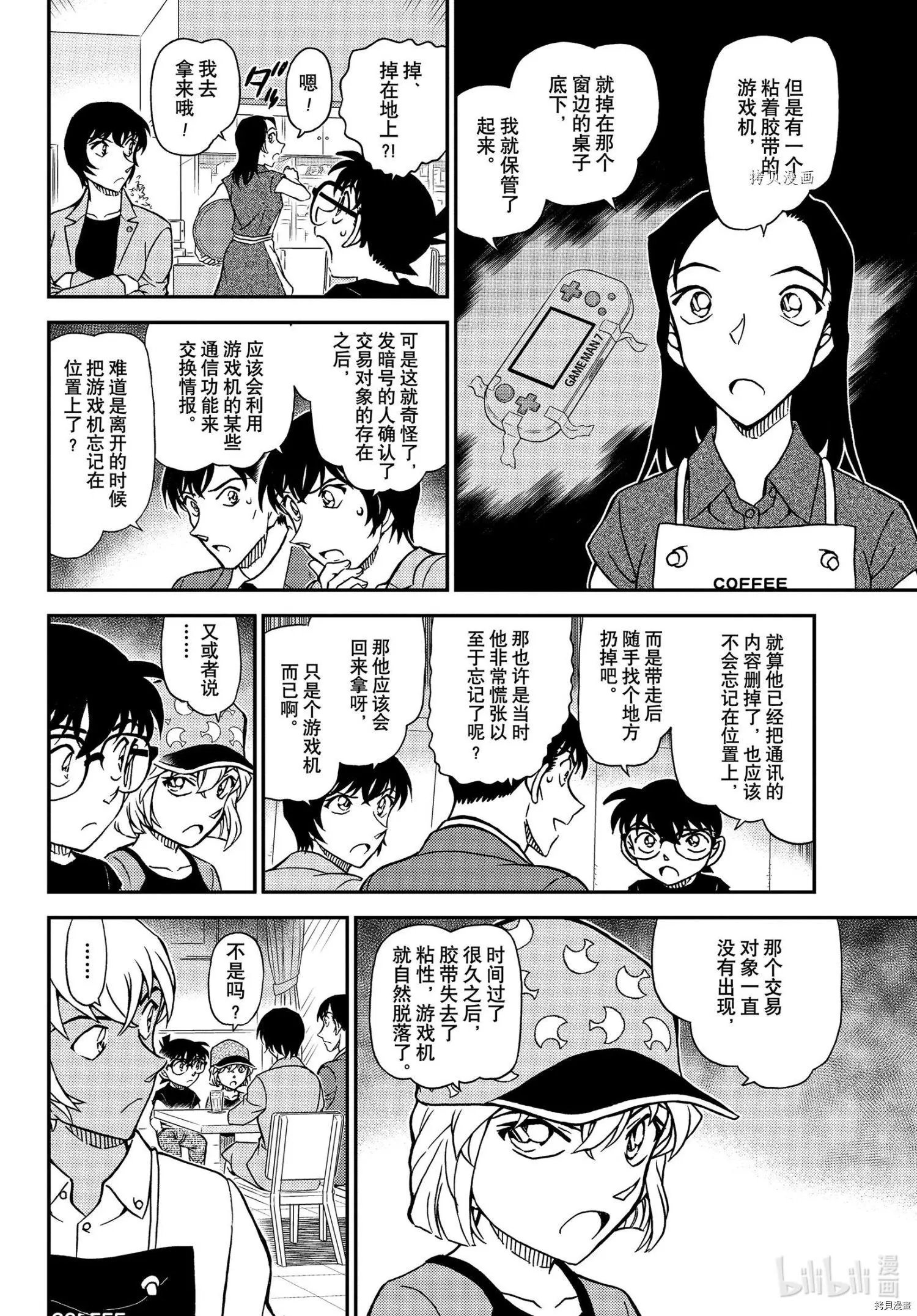 第1079话