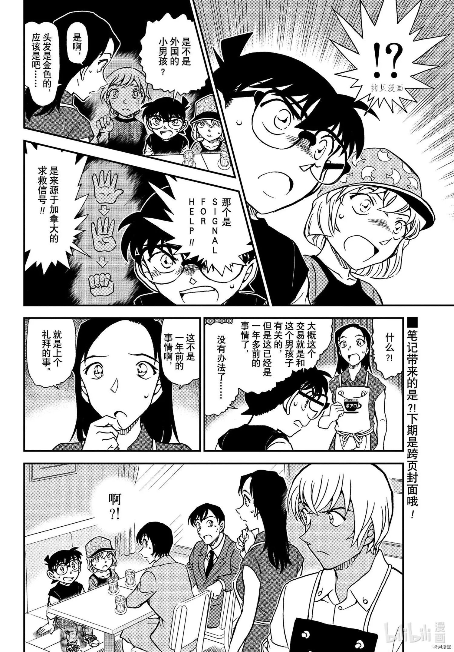 第1079话