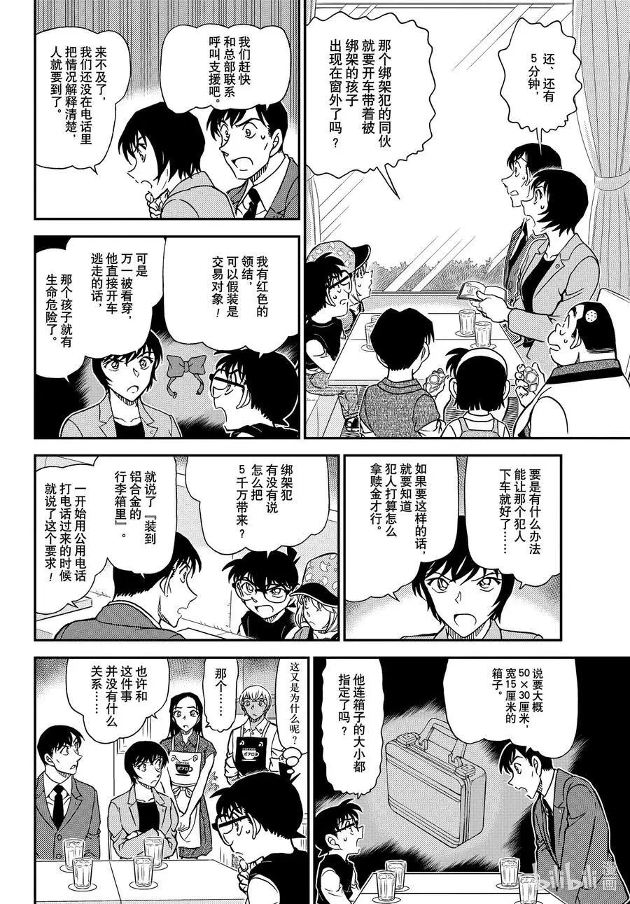 第1080话 沉睡的事件