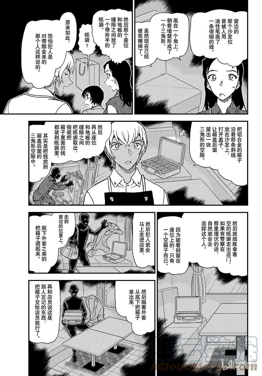 第1080话 沉睡的事件