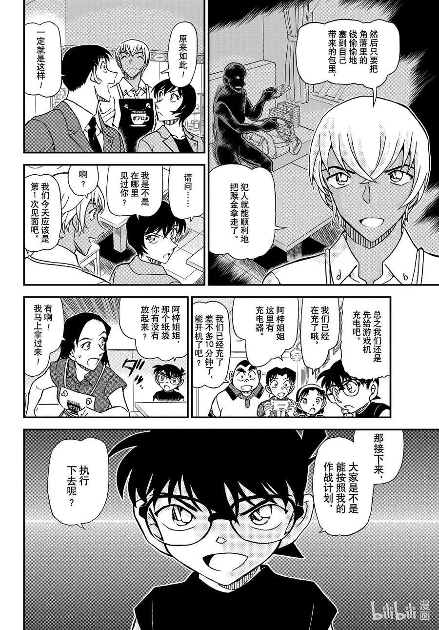 第1080话 沉睡的事件