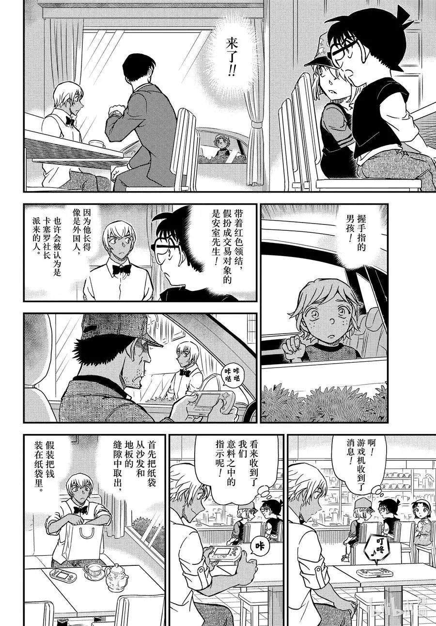 第1080话 沉睡的事件