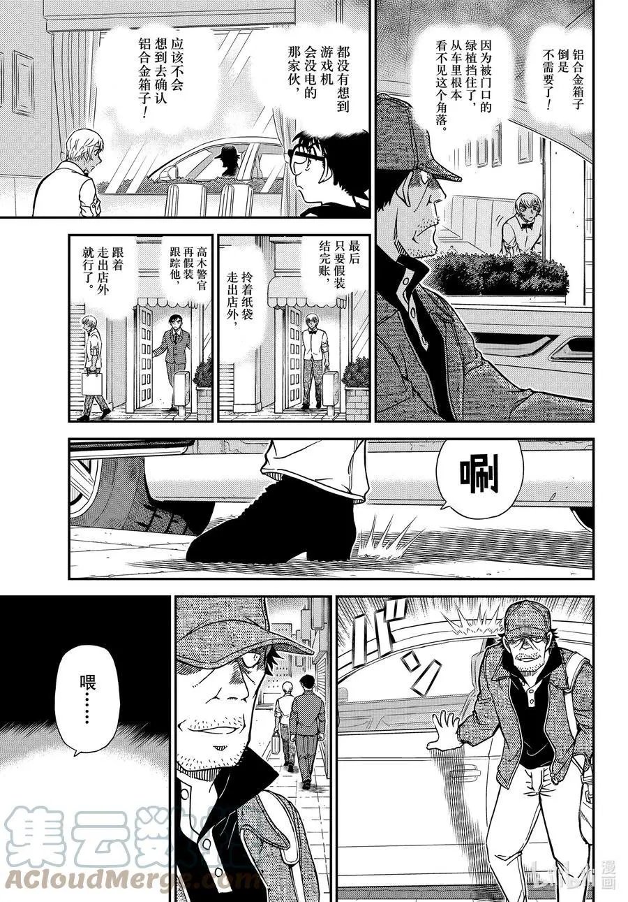 第1080话 沉睡的事件