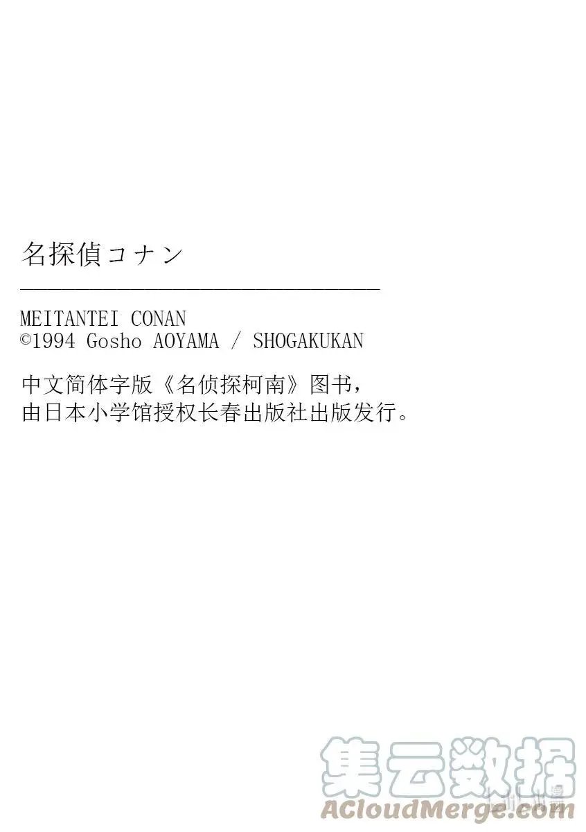 第1080话 沉睡的事件