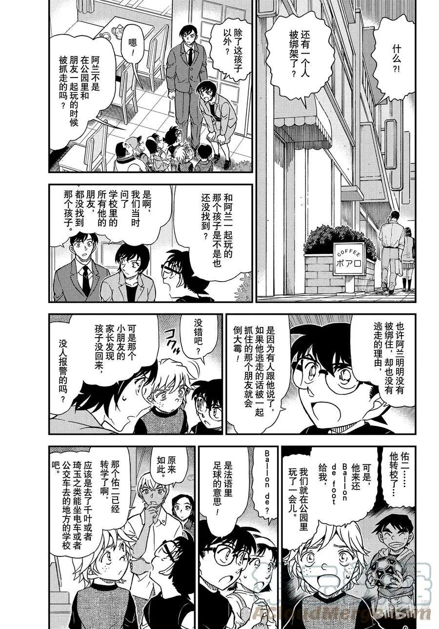 第1081话 继承遗志的人