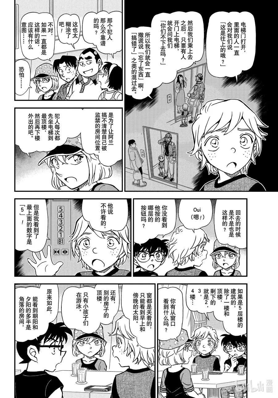 第1081话 继承遗志的人