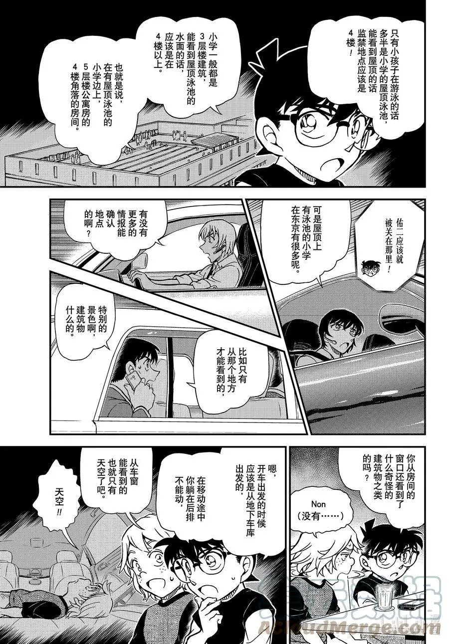 第1081话 继承遗志的人