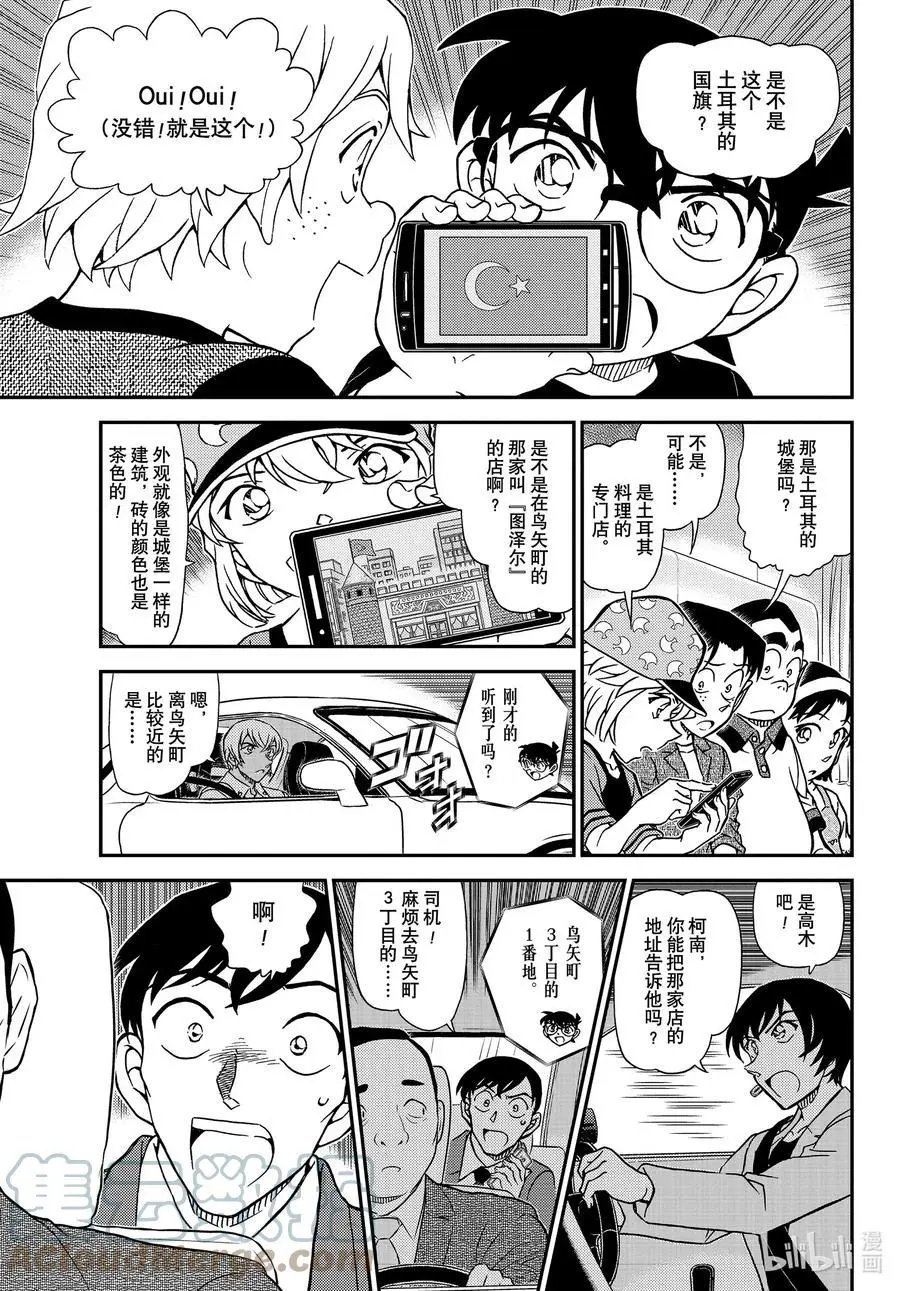 第1081话 继承遗志的人