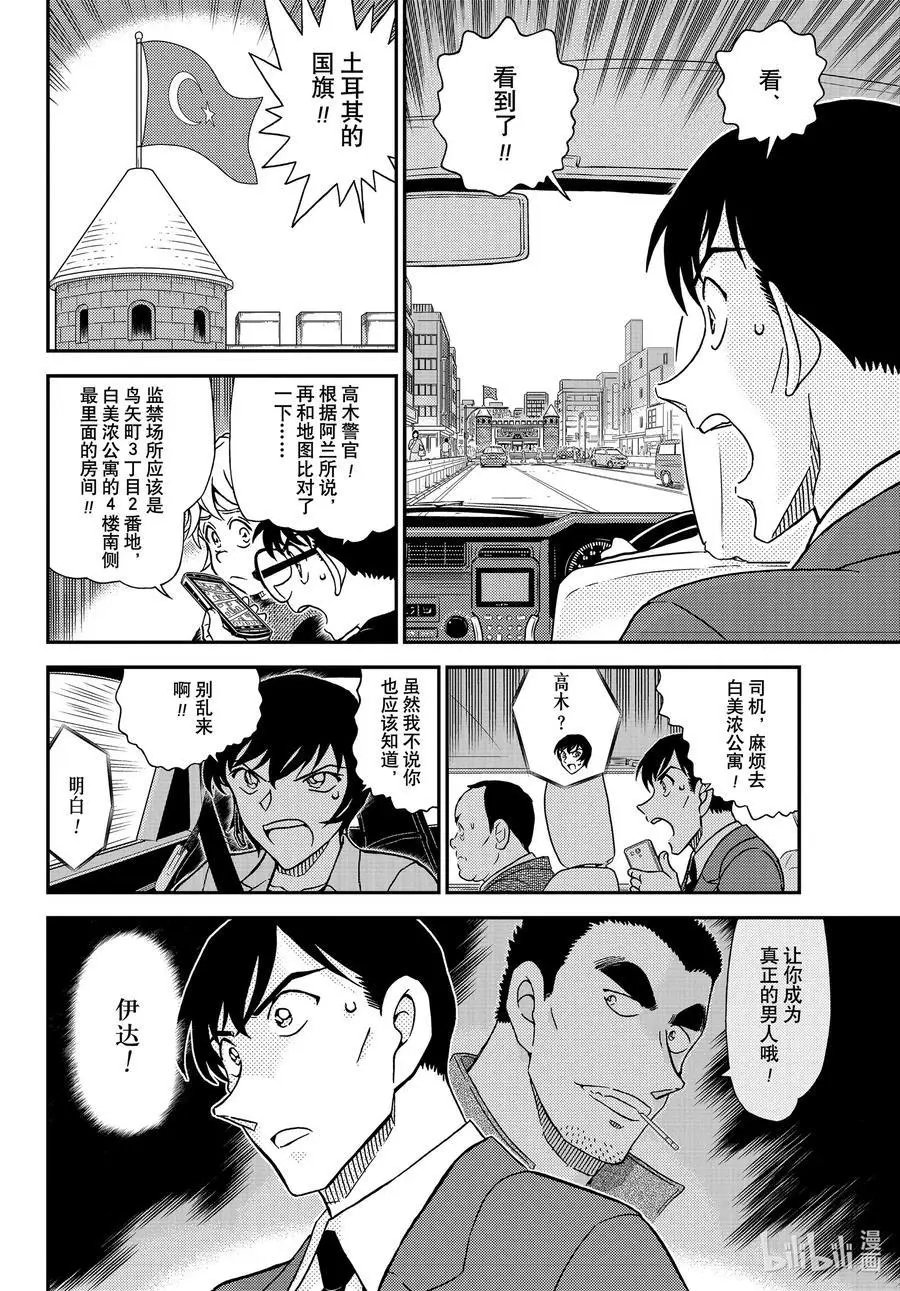 第1081话 继承遗志的人