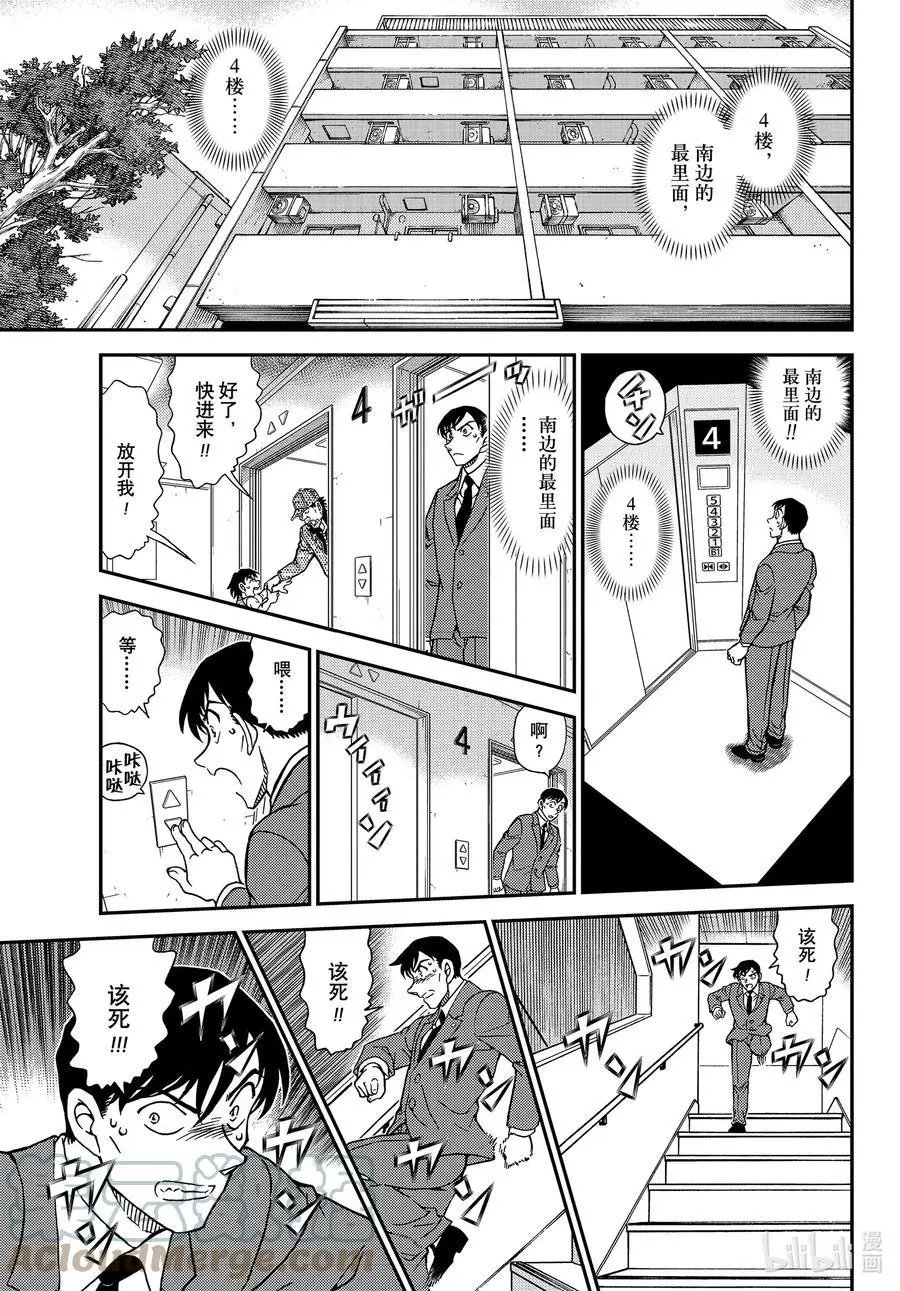 第1081话 继承遗志的人