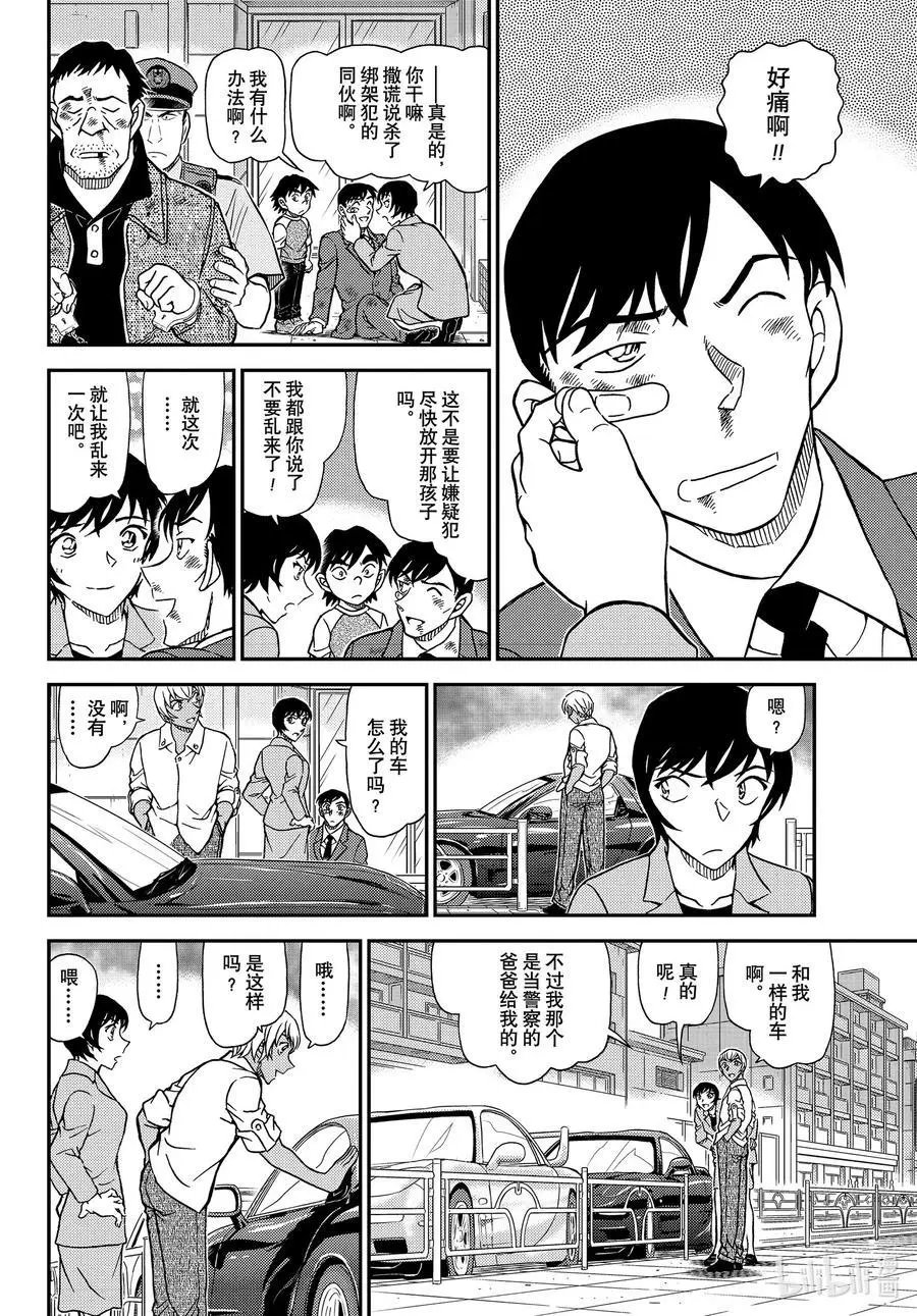 第1081话 继承遗志的人