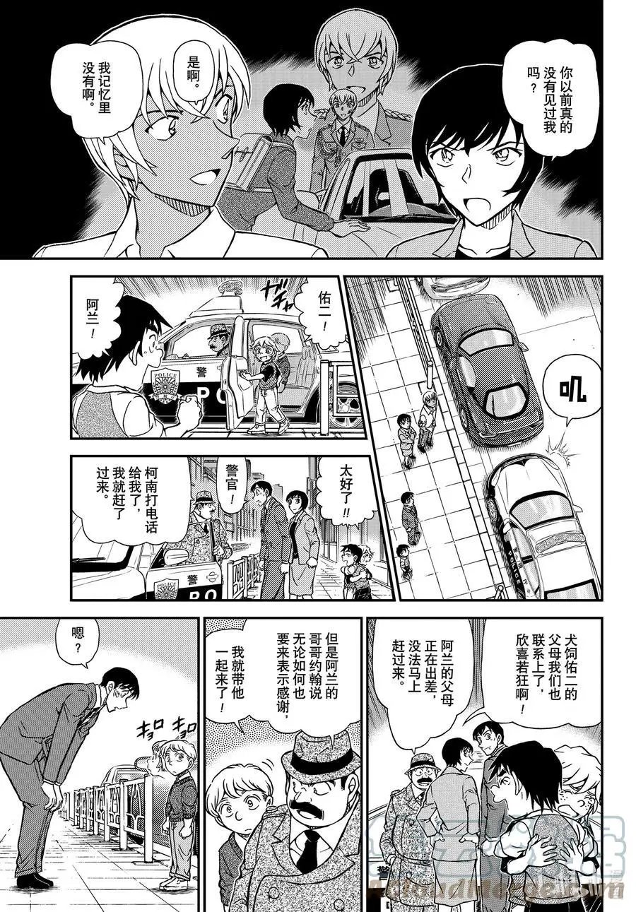 第1081话 继承遗志的人
