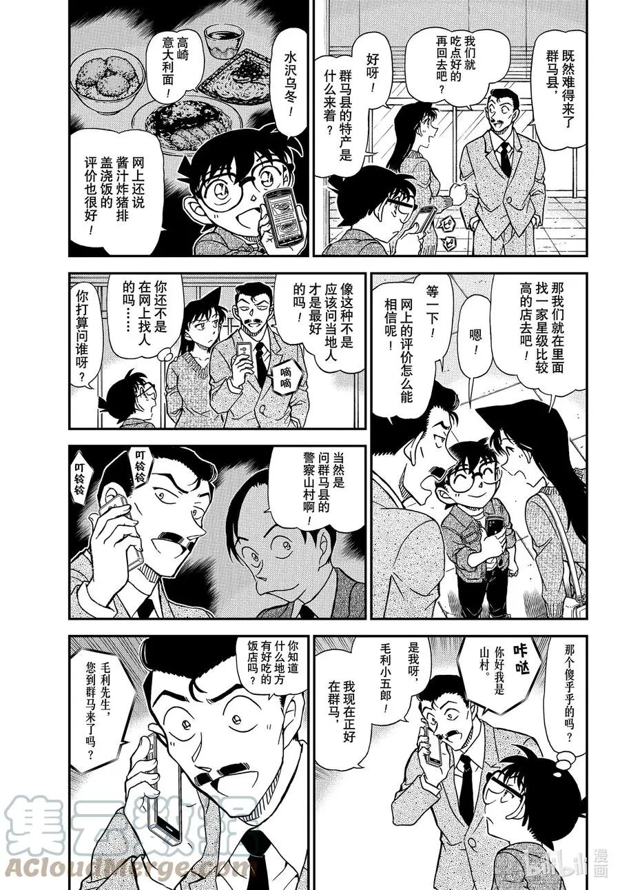 第1082话 Line上的杀人