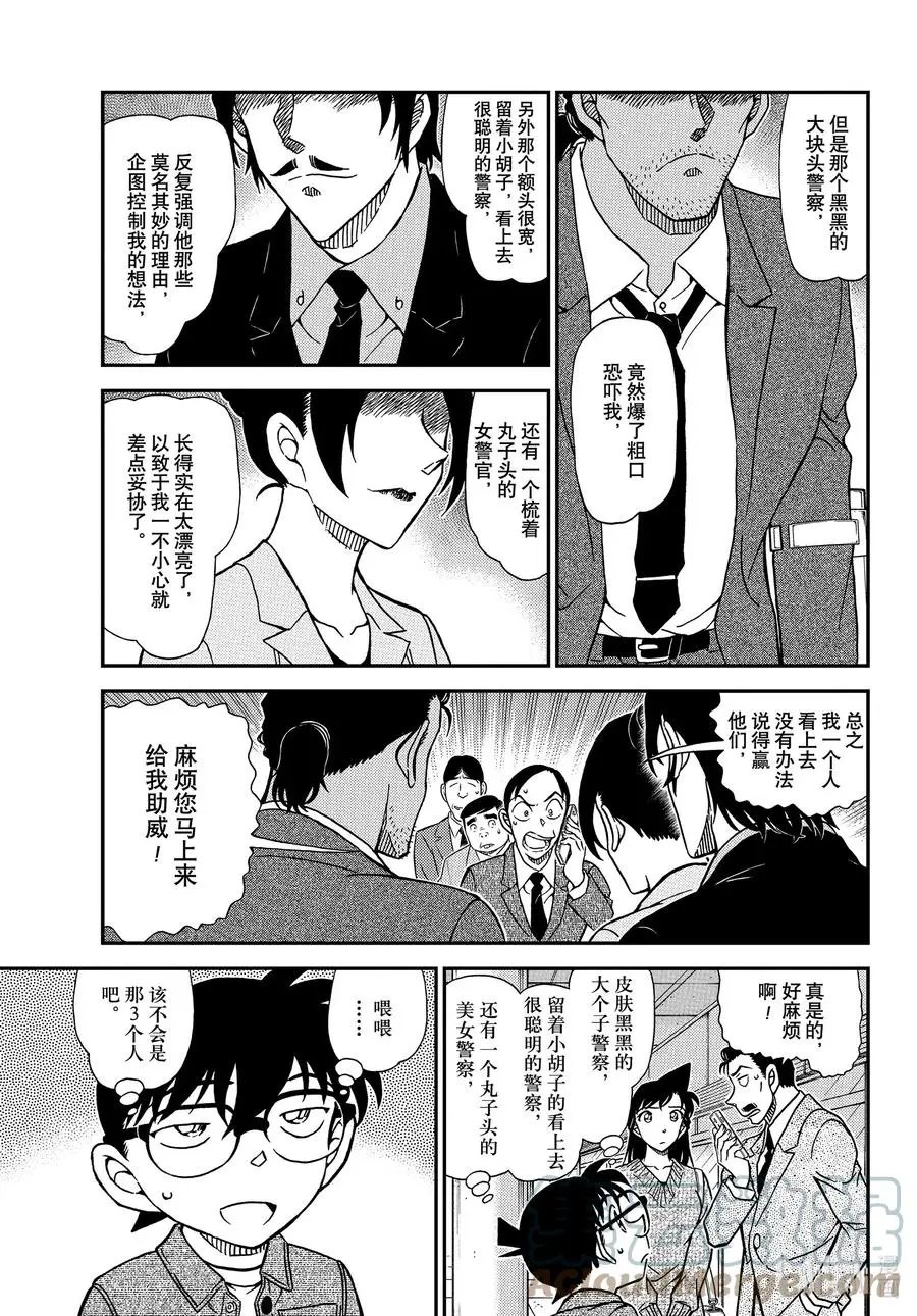 第1082话 Line上的杀人
