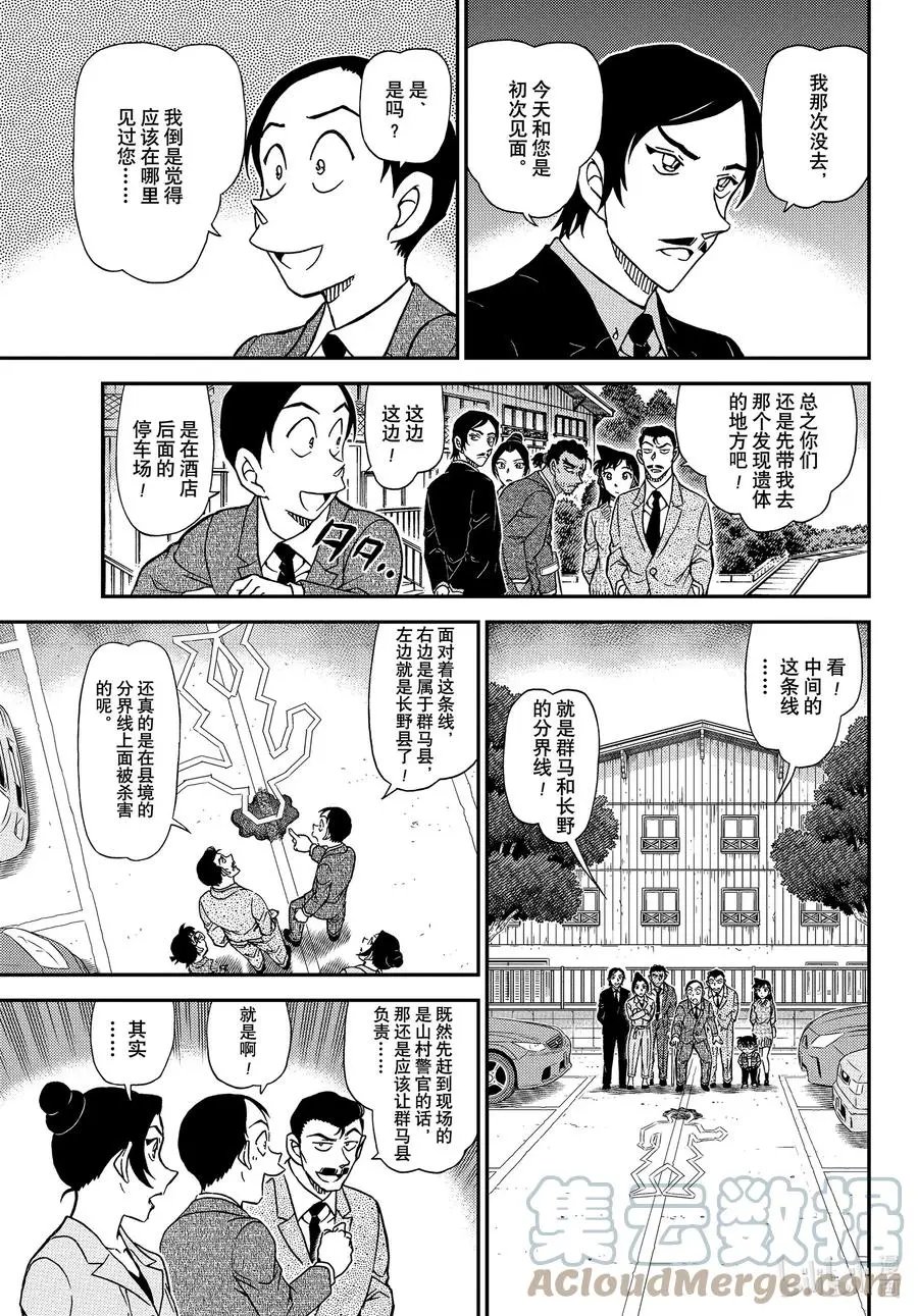 第1082话 Line上的杀人