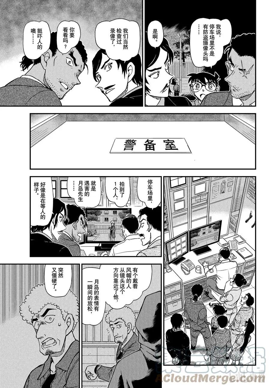 第1082话 Line上的杀人