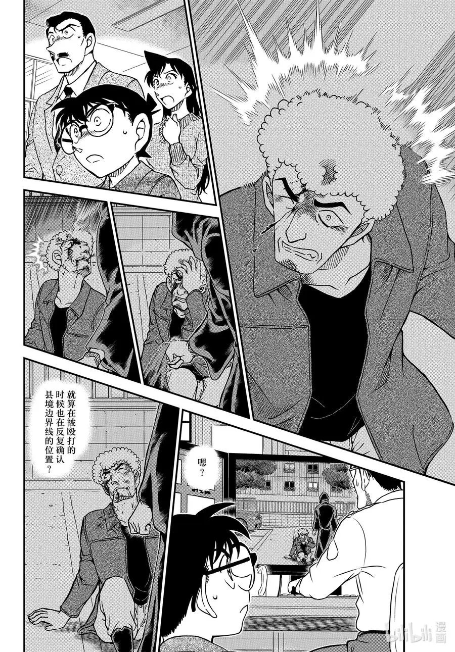第1082话 Line上的杀人