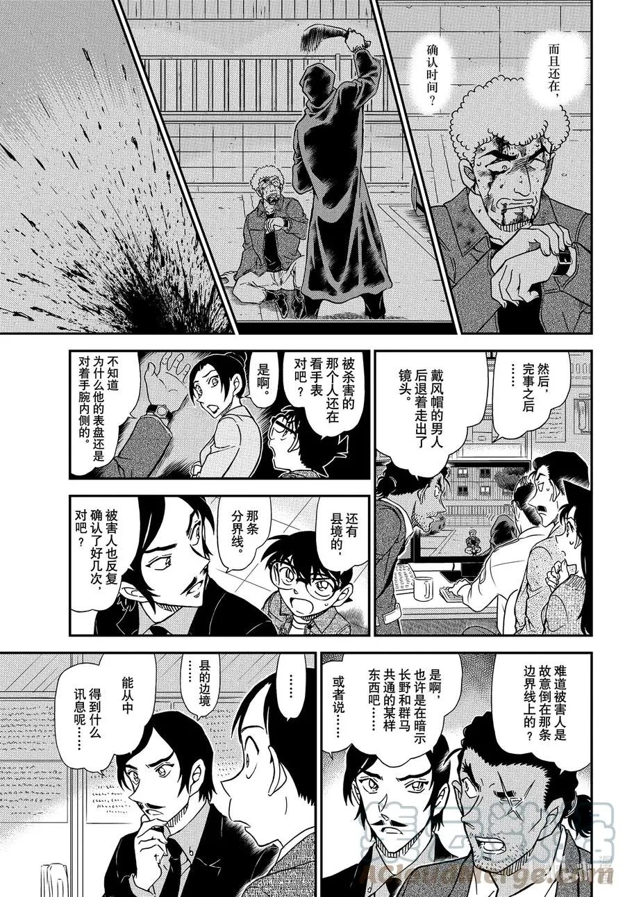 第1082话 Line上的杀人