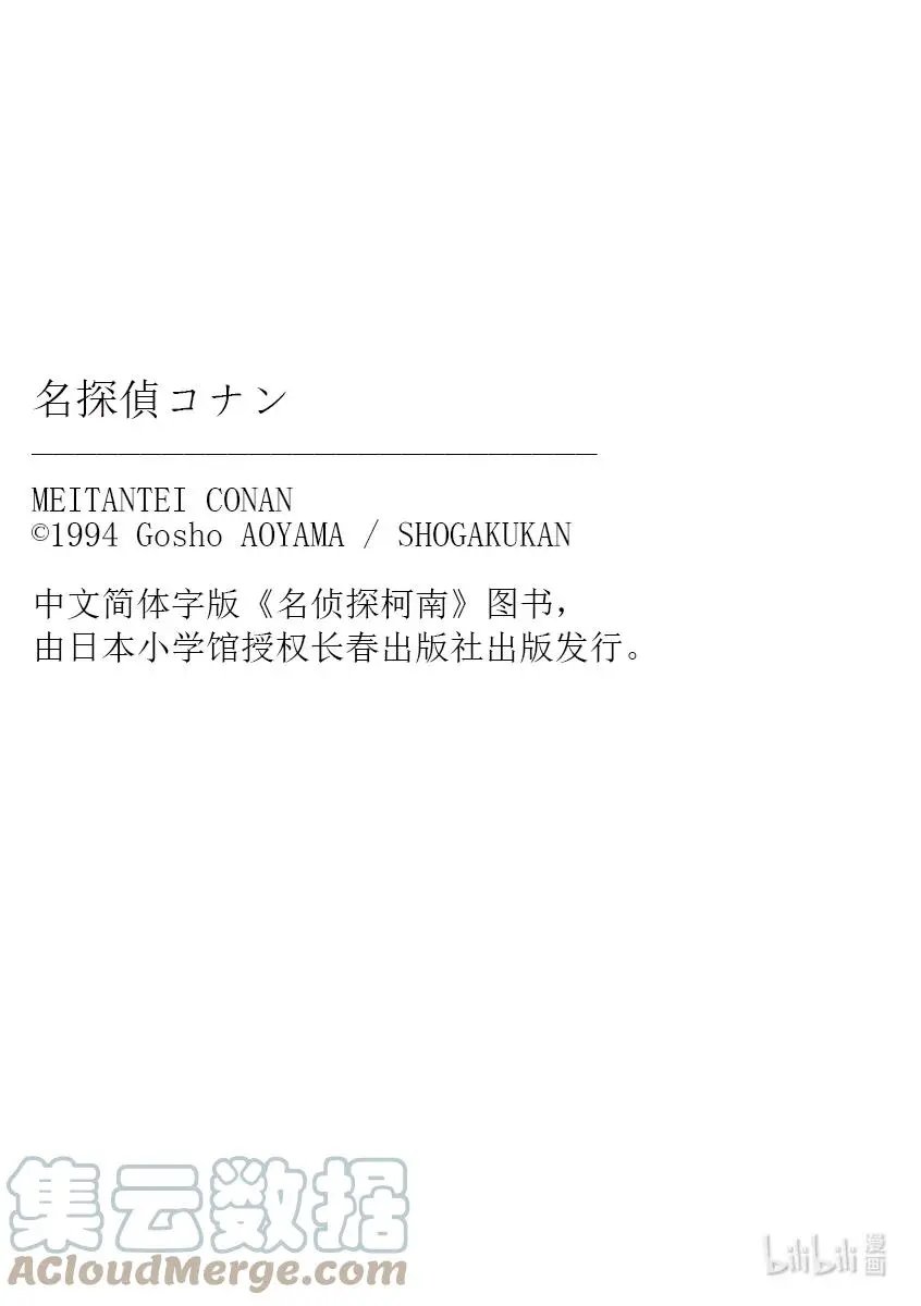 第1082话 Line上的杀人