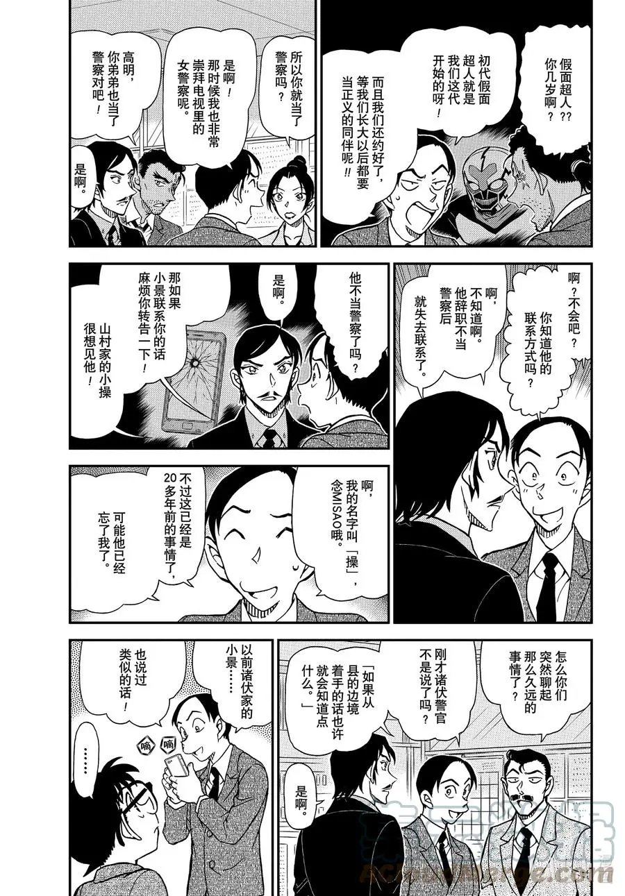 第1083话 边境线上的回忆