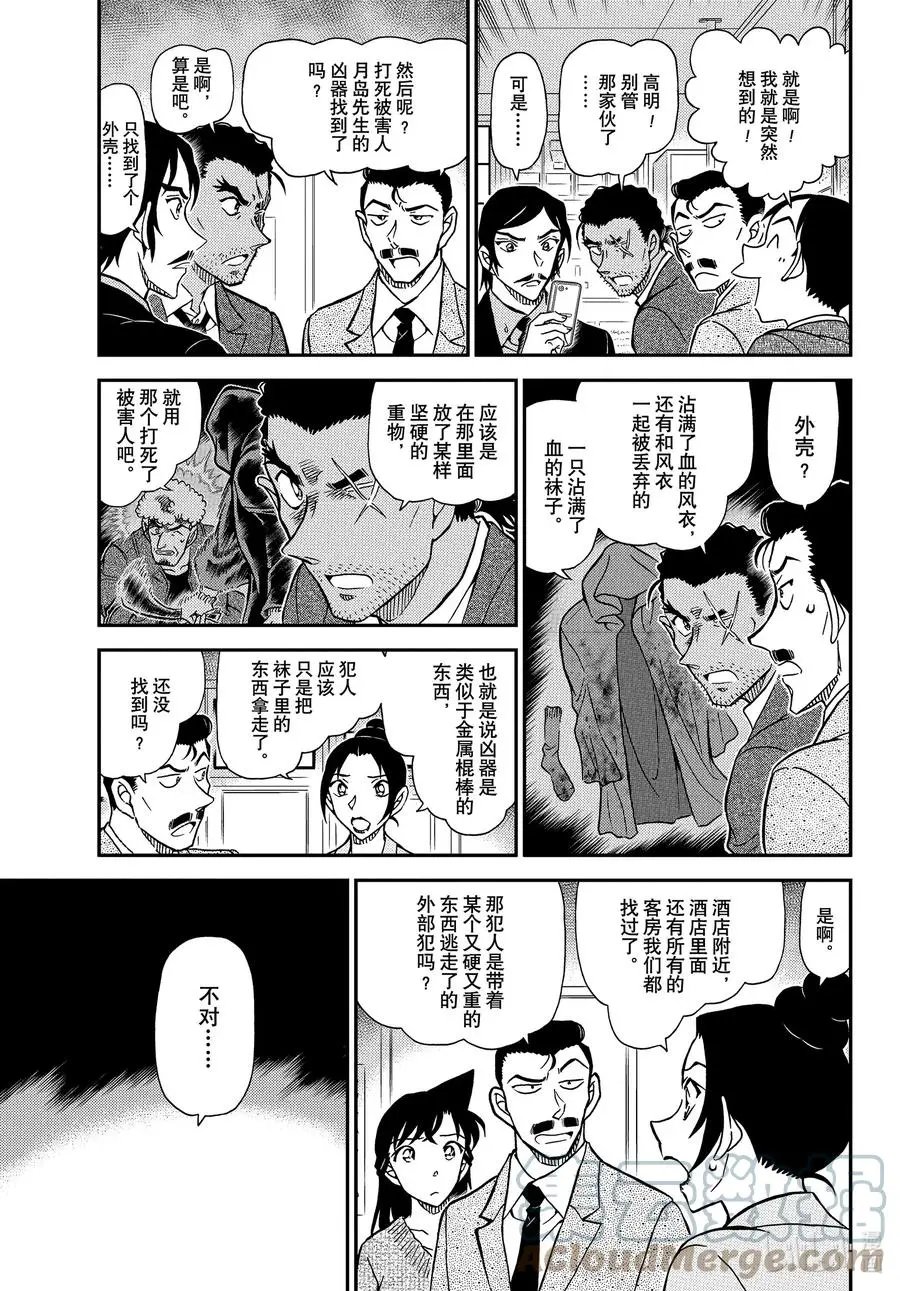 第1083话 边境线上的回忆