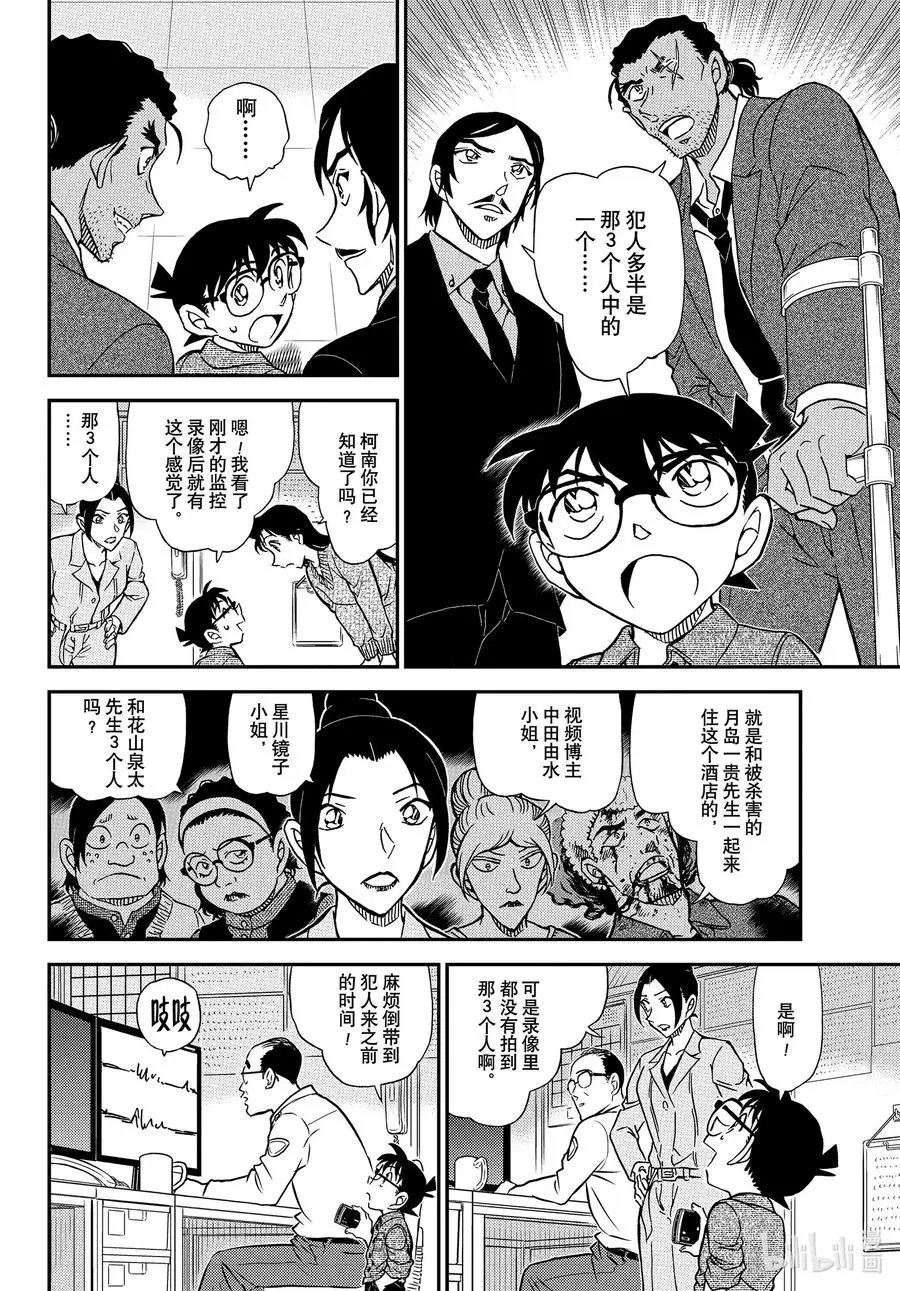 第1083话 边境线上的回忆