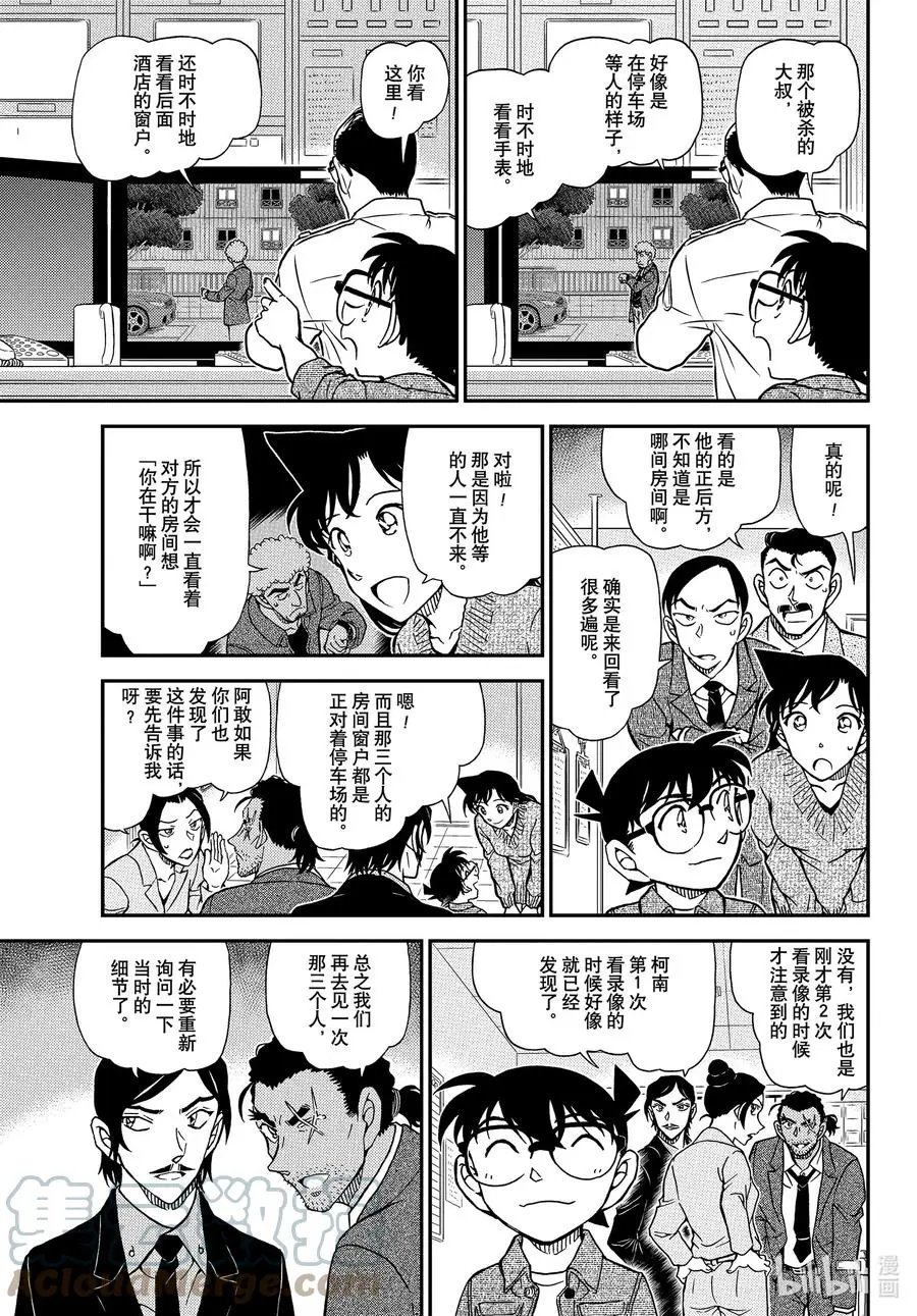 第1083话 边境线上的回忆