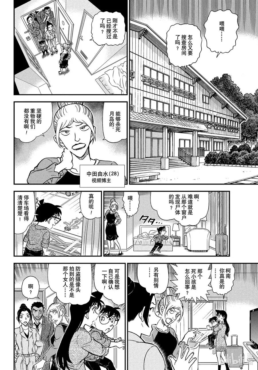 第1083话 边境线上的回忆