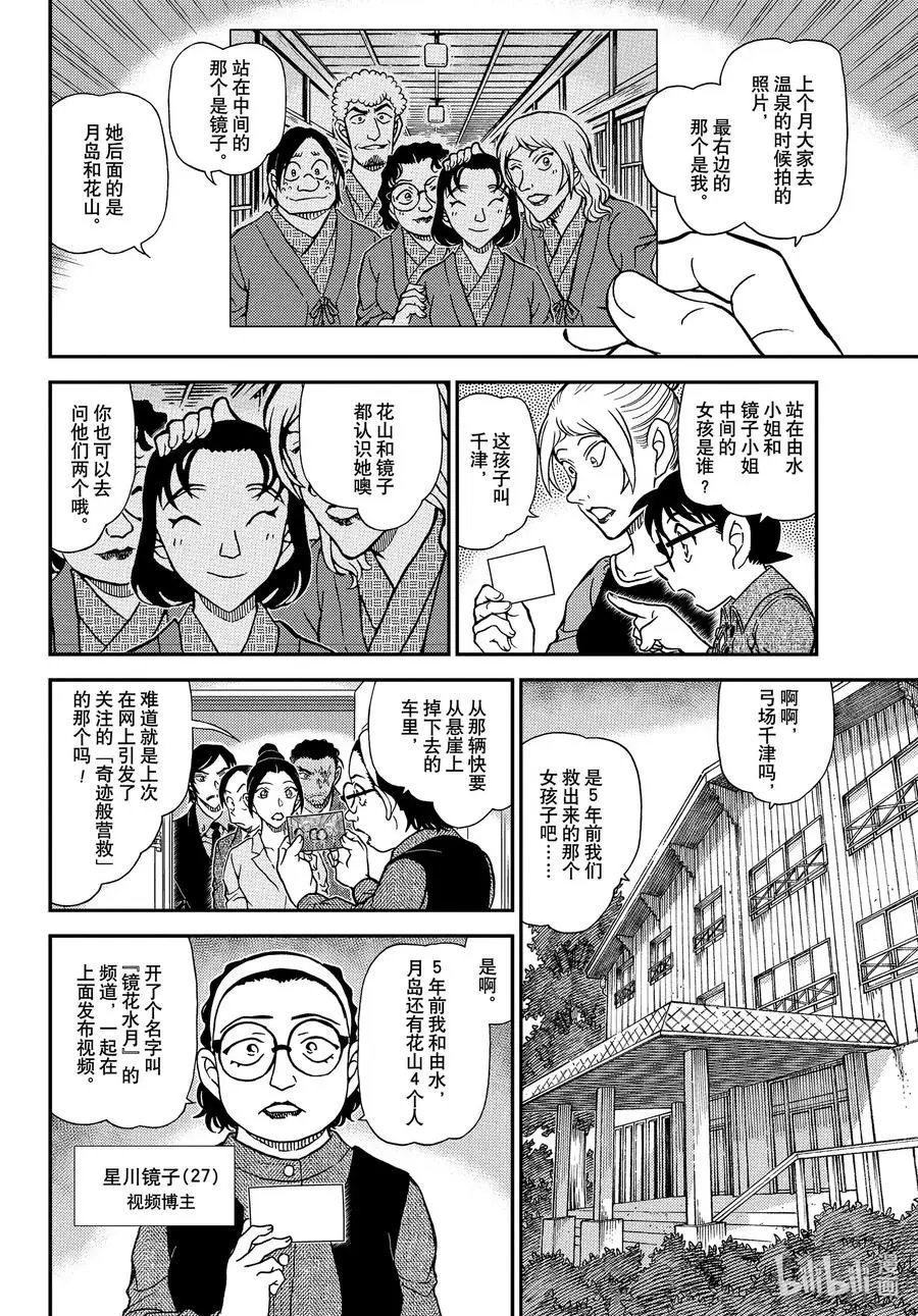 第1083话 边境线上的回忆