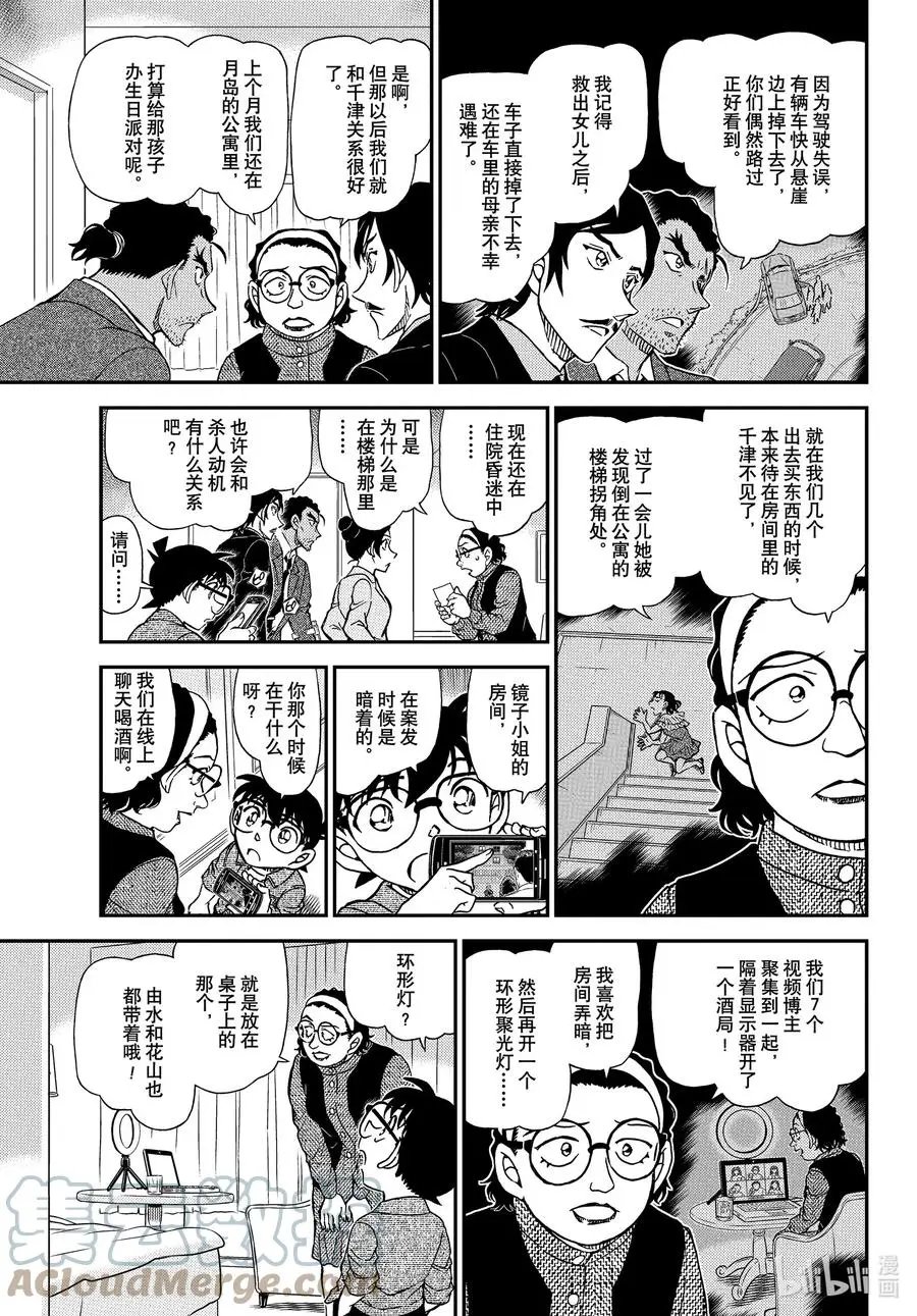 第1083话 边境线上的回忆