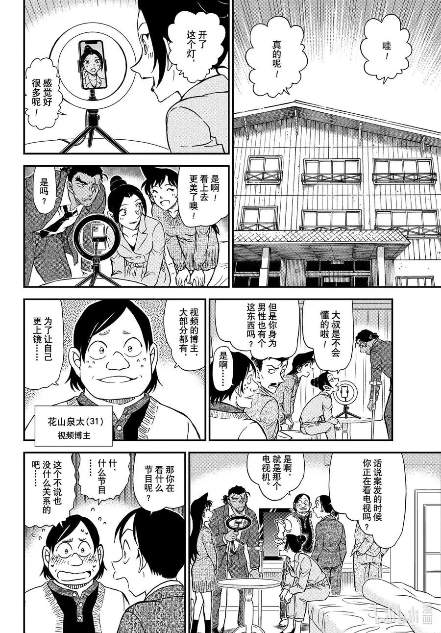 第1083话 边境线上的回忆