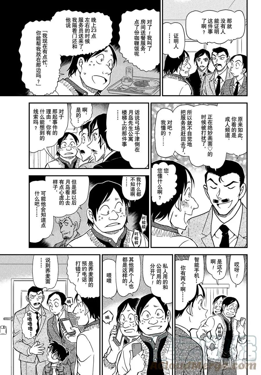 第1083话 边境线上的回忆