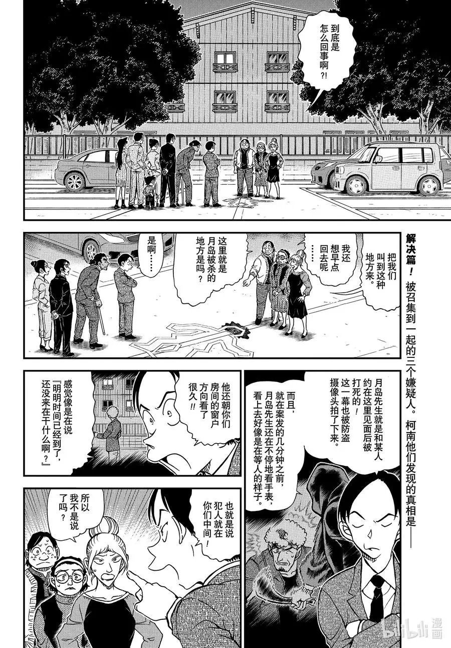 第1084话 小操的家
