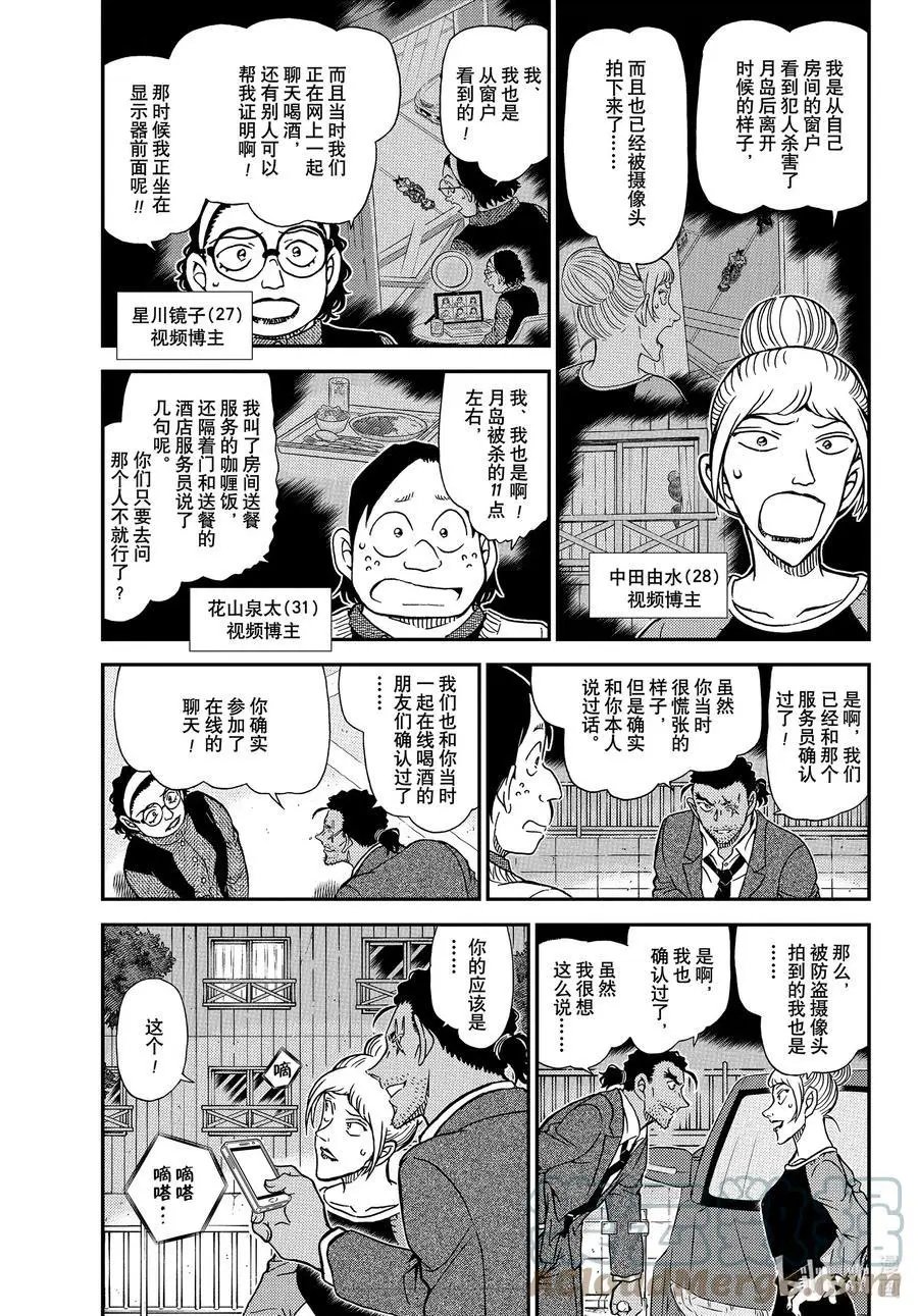 第1084话 小操的家