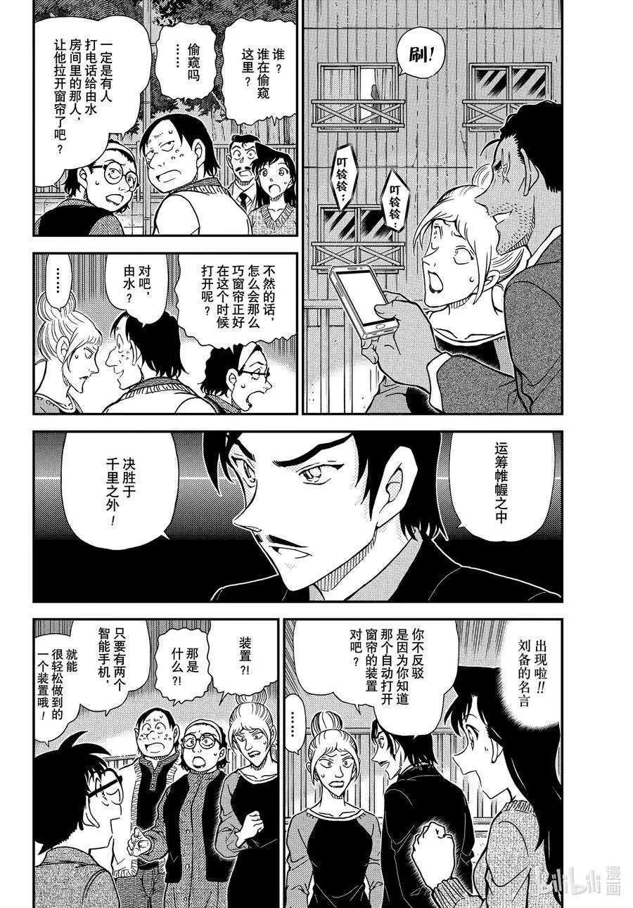第1084话 小操的家