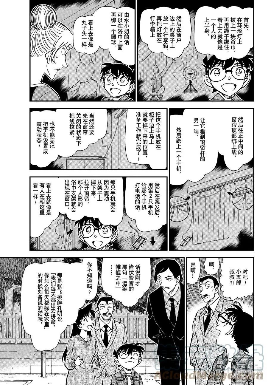 第1084话 小操的家