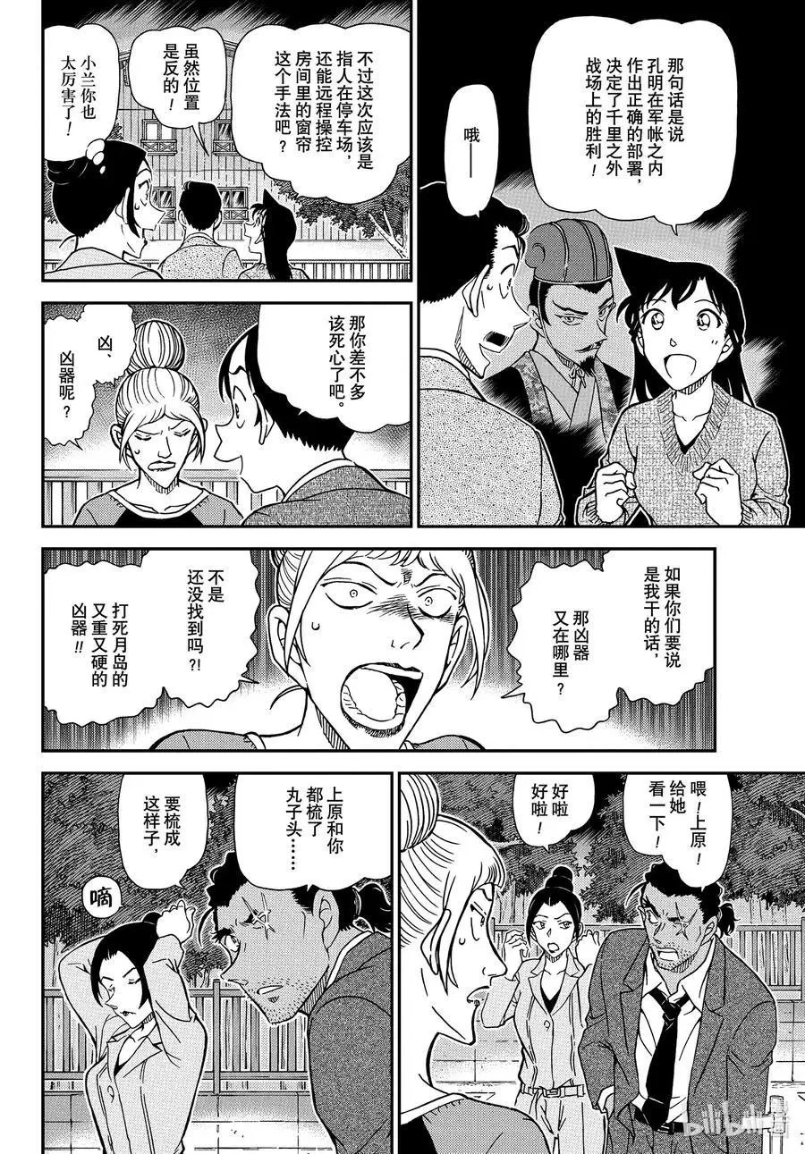 第1084话 小操的家