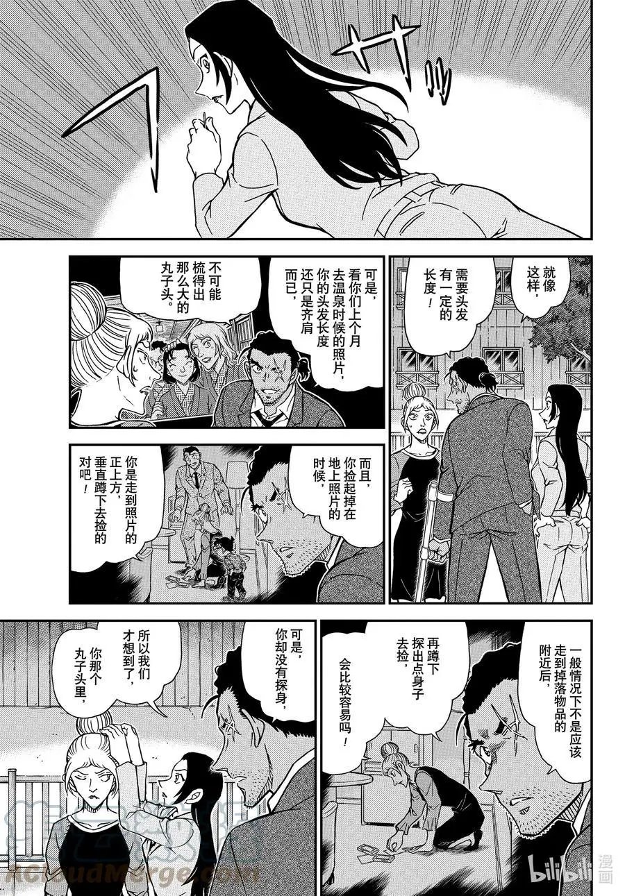 第1084话 小操的家